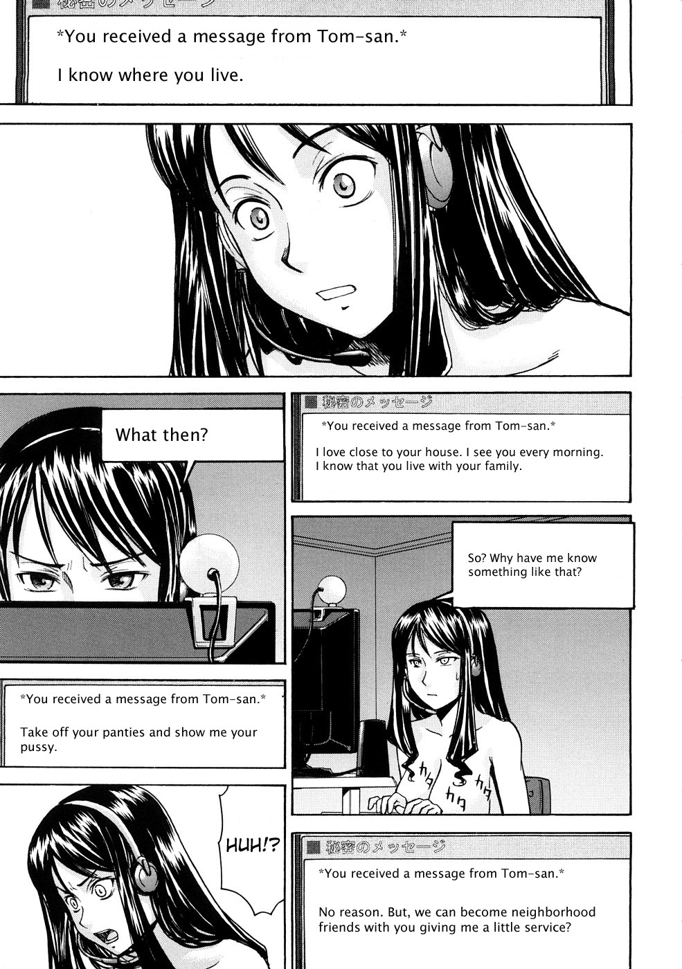 Hazukashime page 152