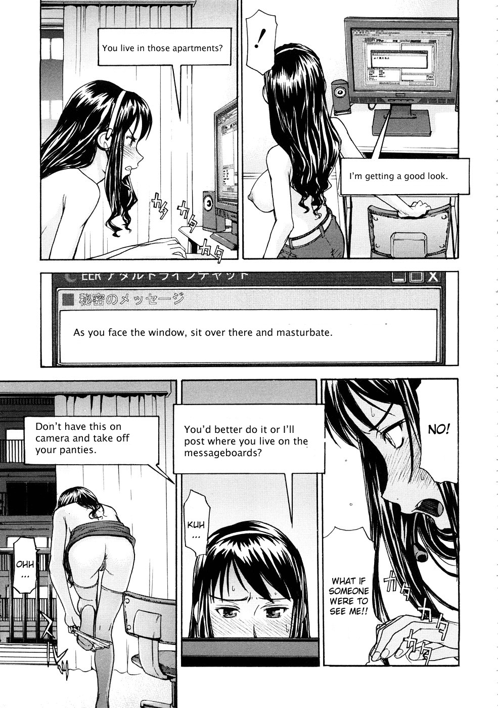 Hazukashime page 154