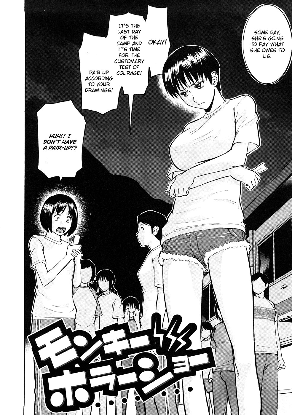 Hazukashime page 169