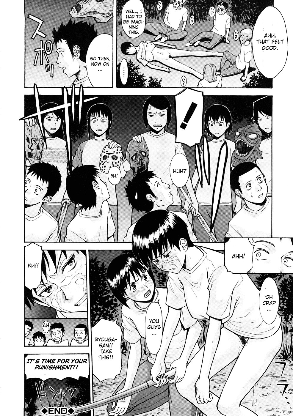 Hazukashime page 195