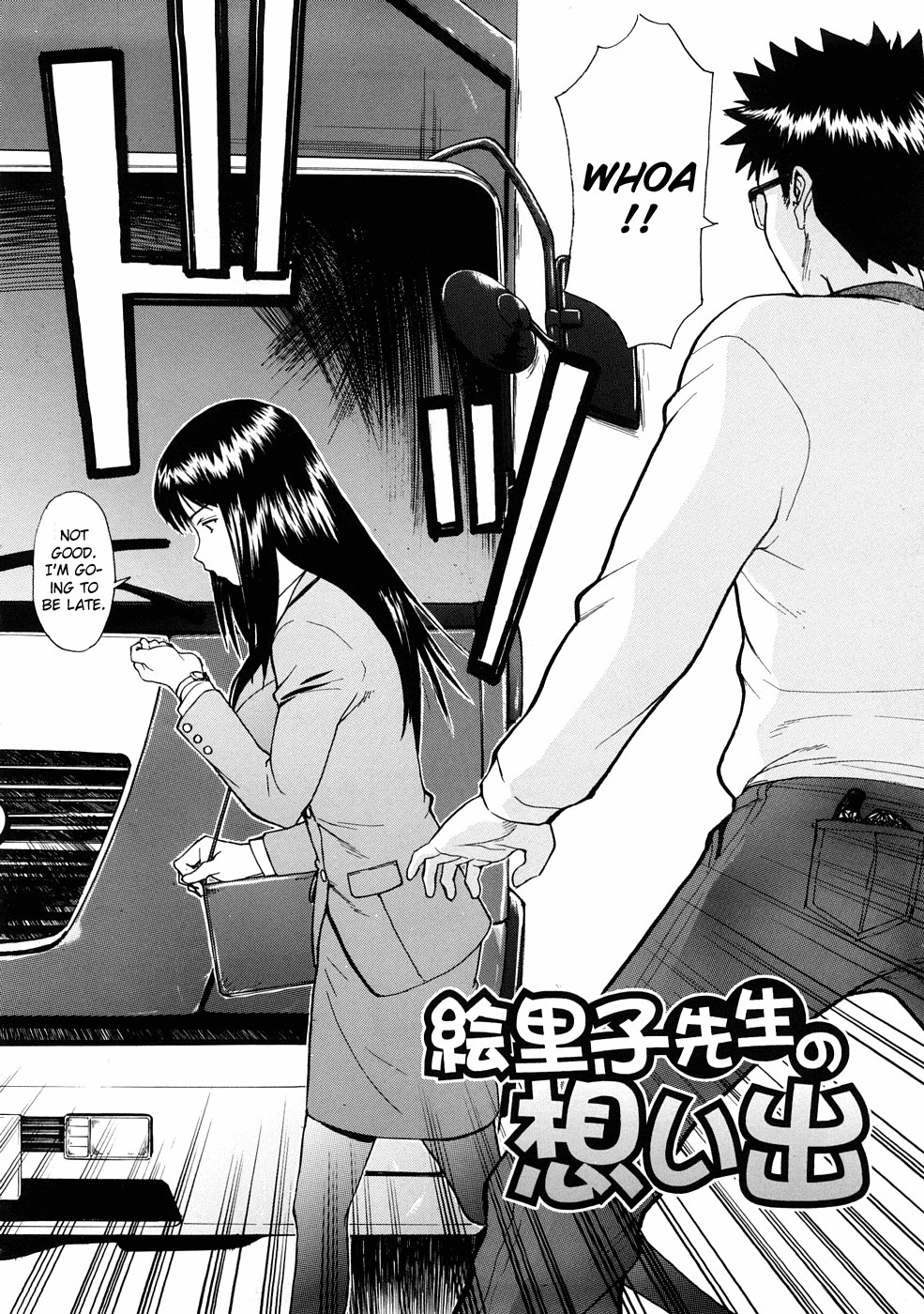 Hazukashime page 33