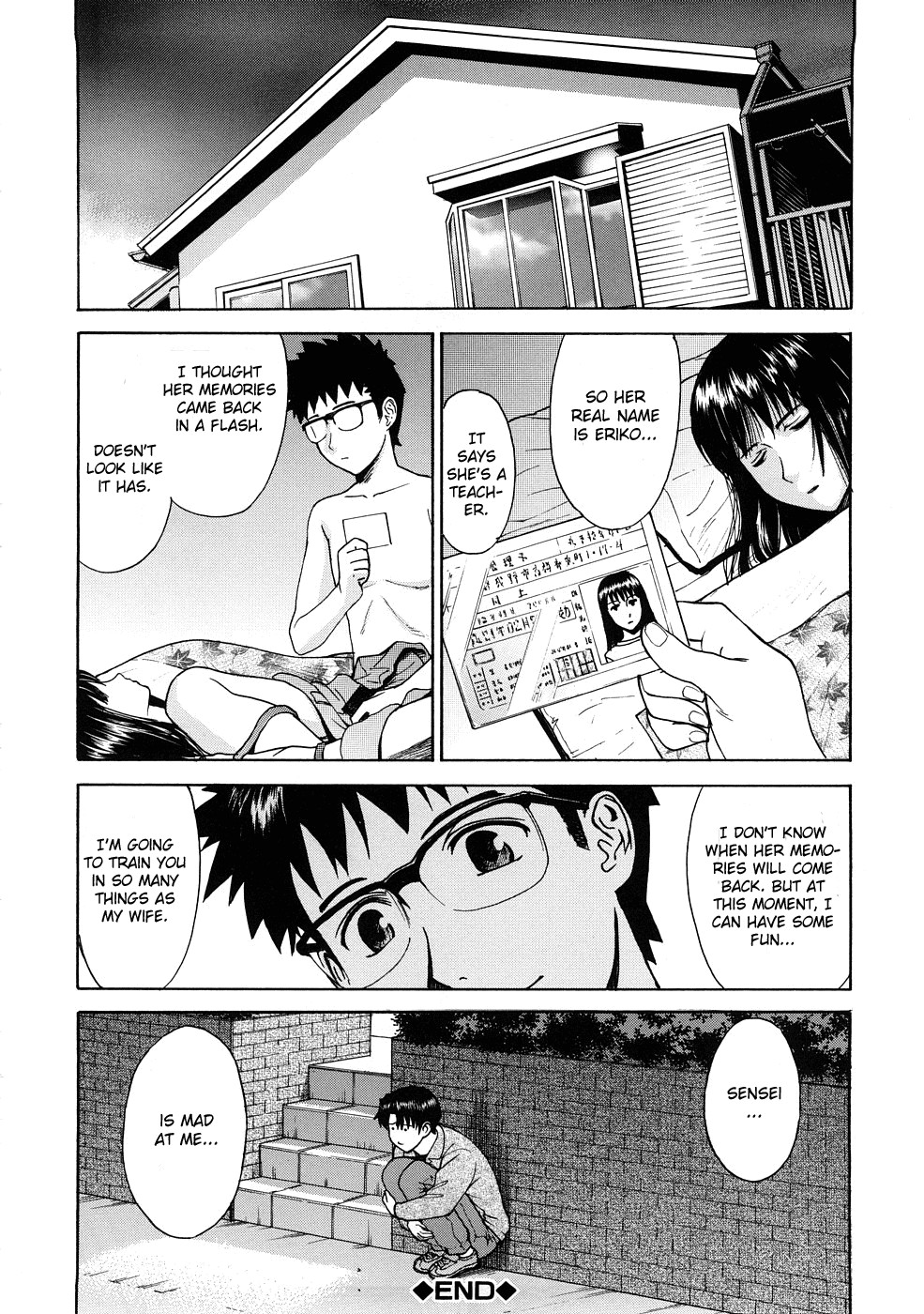 Hazukashime page 57