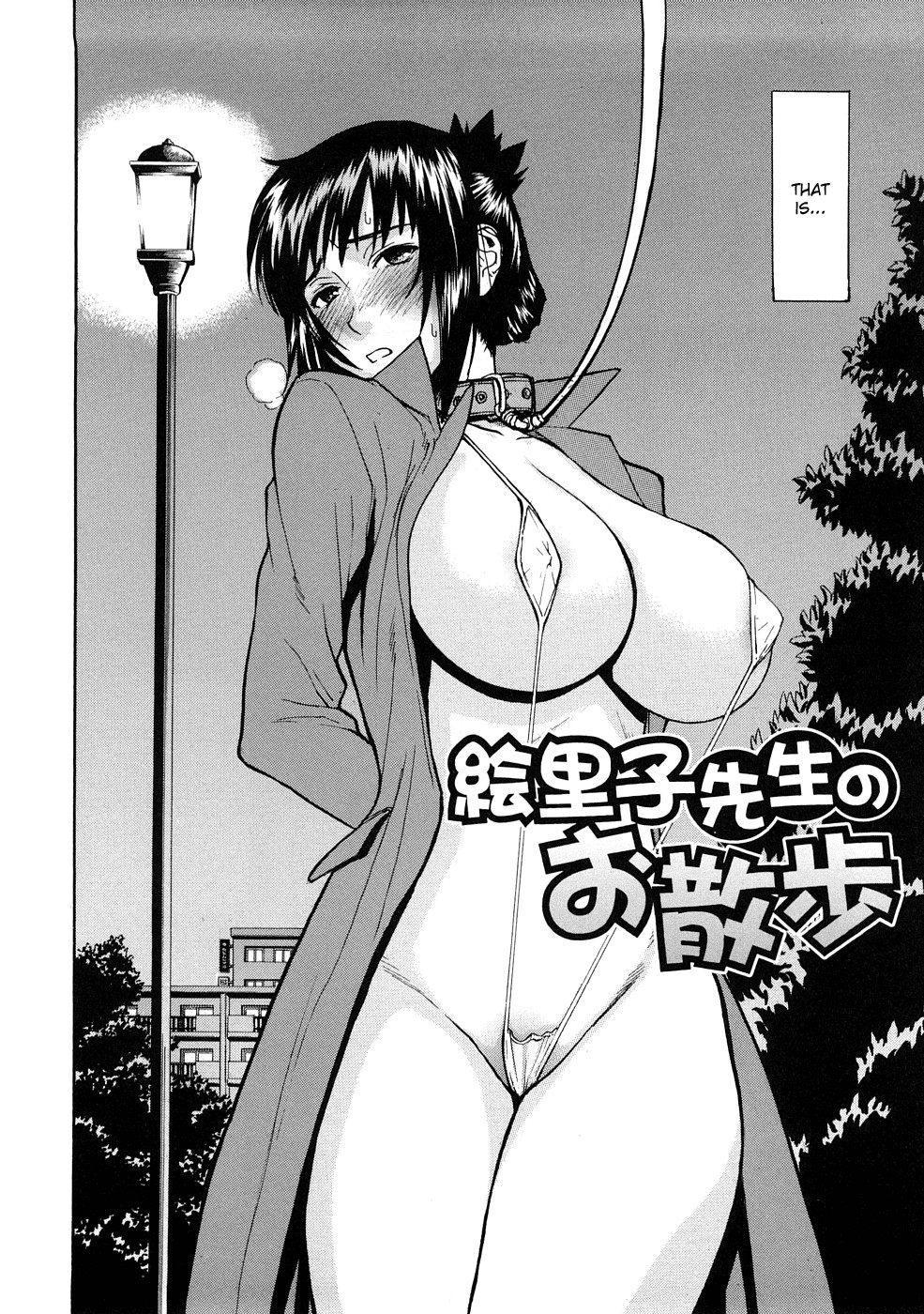 Hazukashime page 59