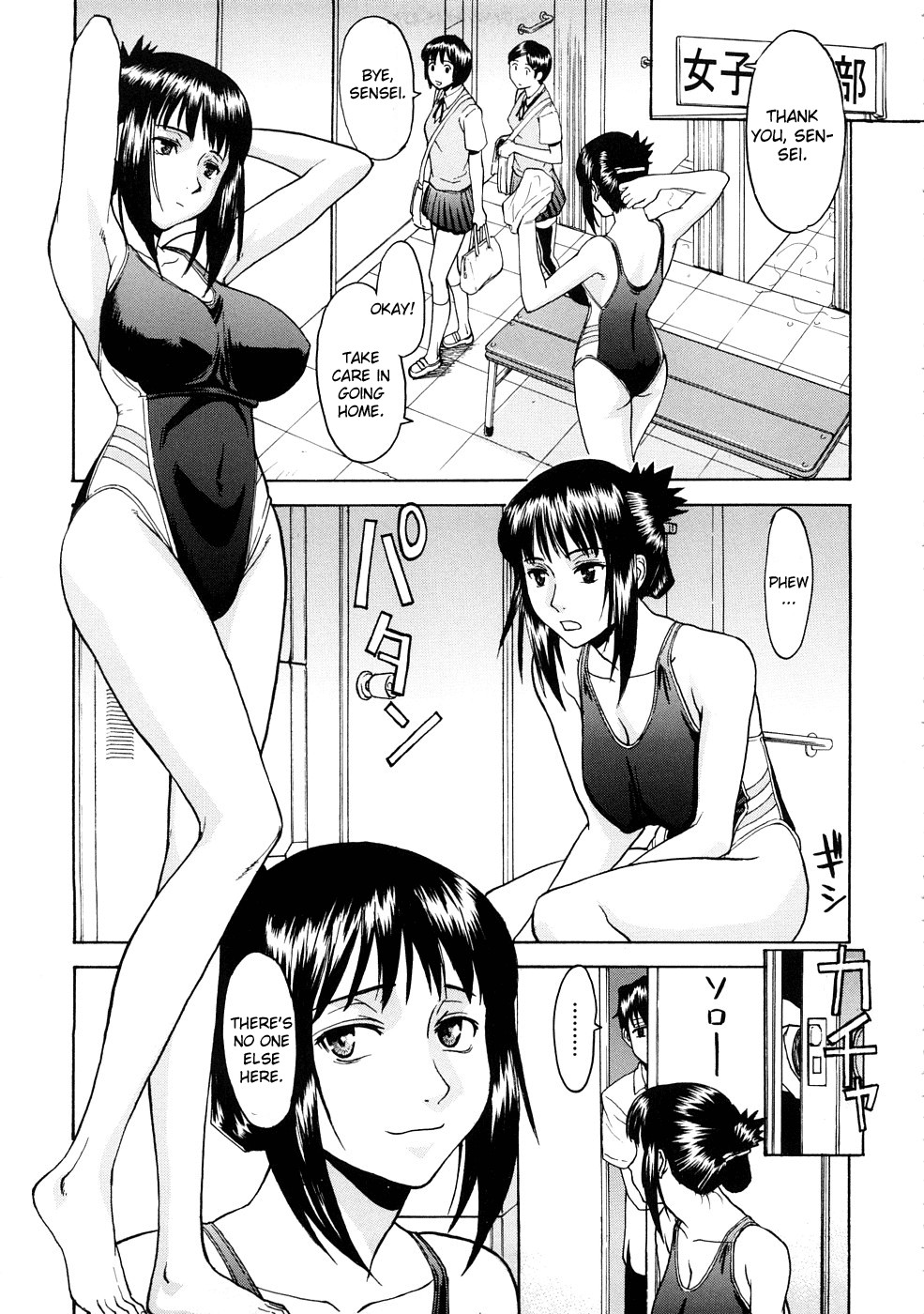 Hazukashime page 8