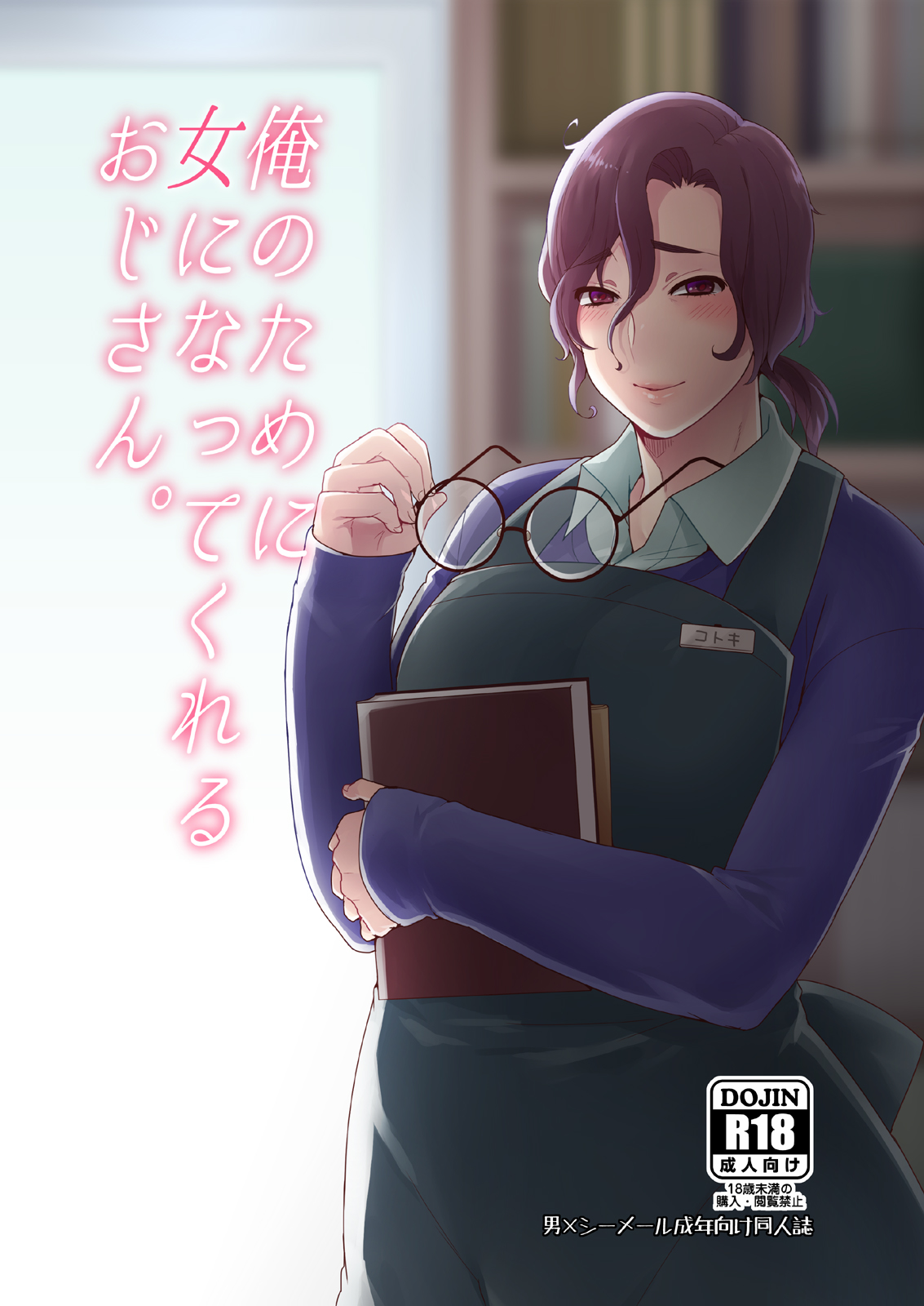 He Became a Woman For My Sake page 1