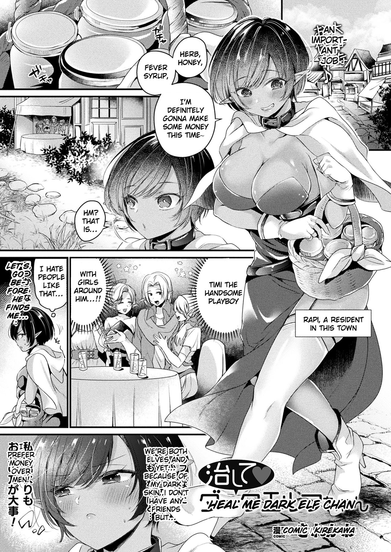 Heal Me Dark Elf Chan page 1