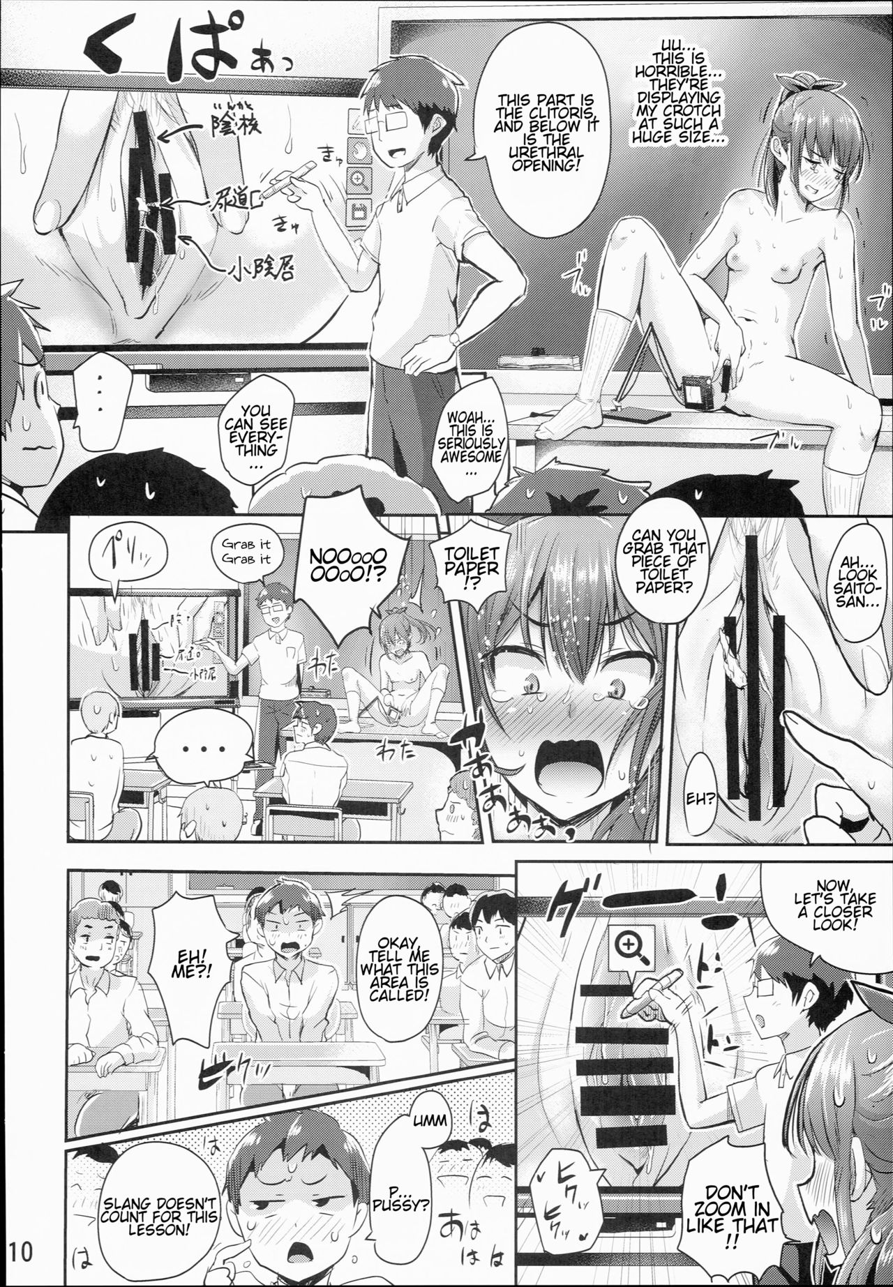 Health and Physical Education Practice Lesson ~Girls' Anatomy~ page 11