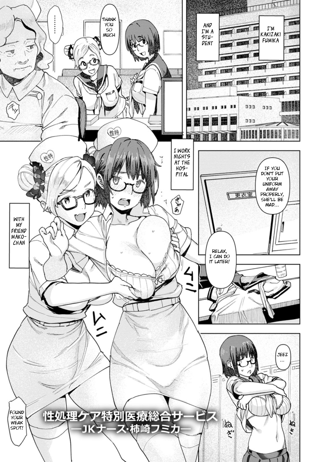 Health Angel Kango no Oshigoto page 27