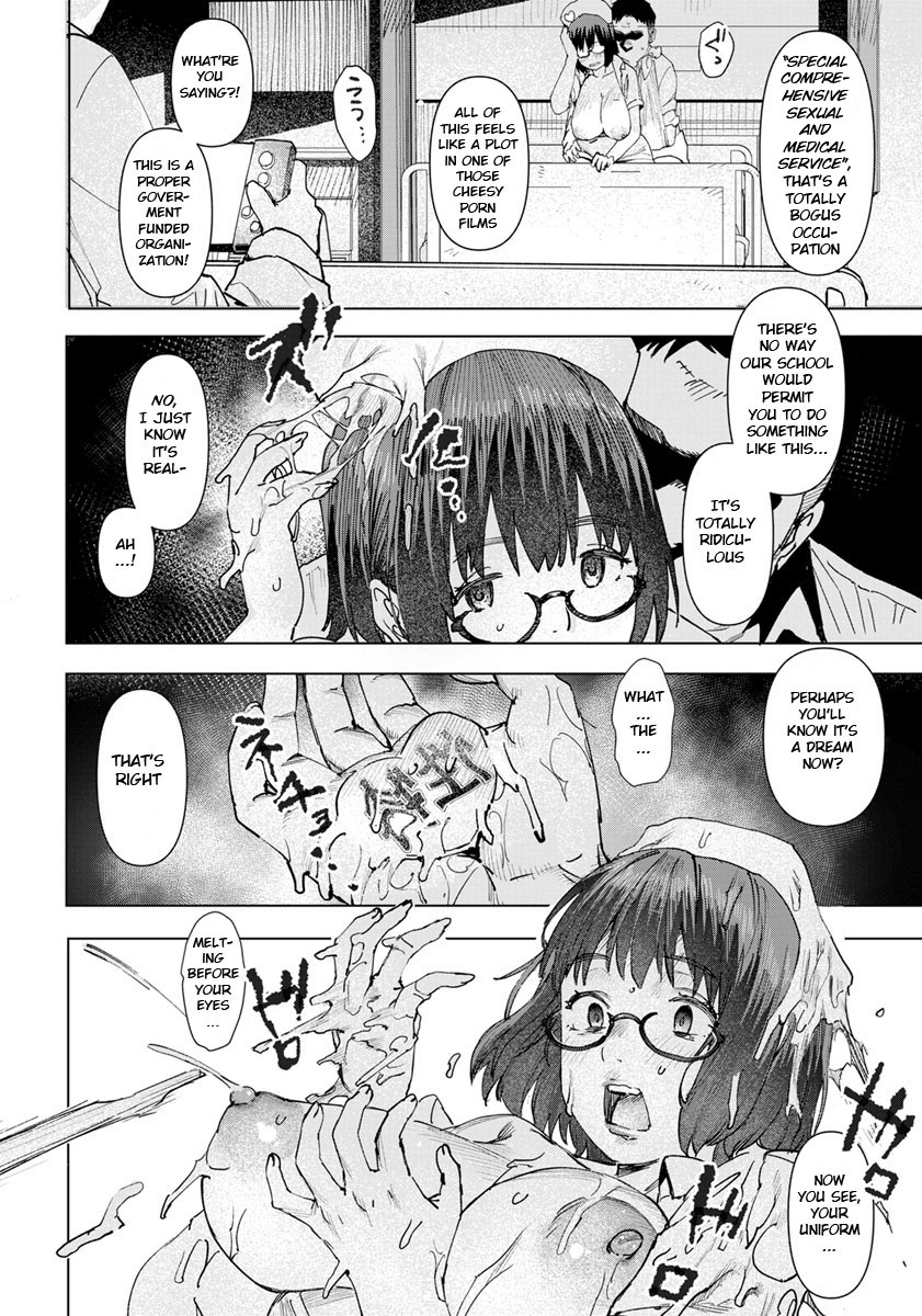 Health Angel Kango no Oshigoto page 44