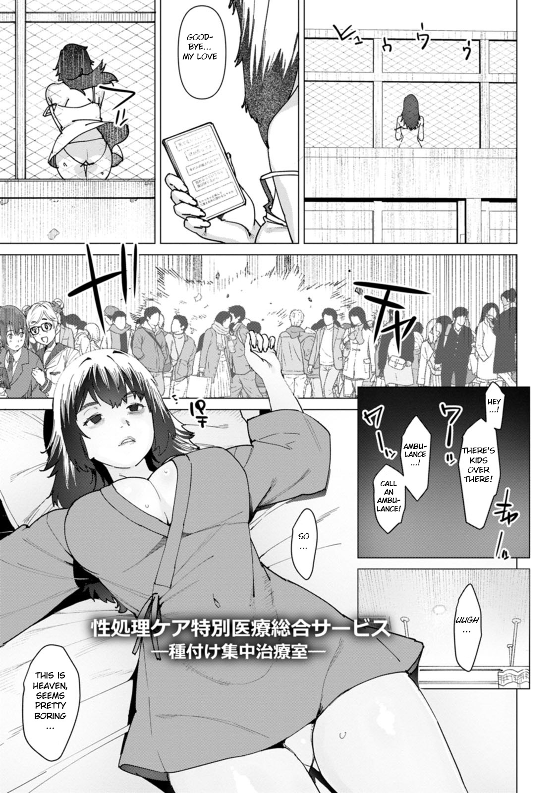 Health Angel Kango no Oshigoto page 51