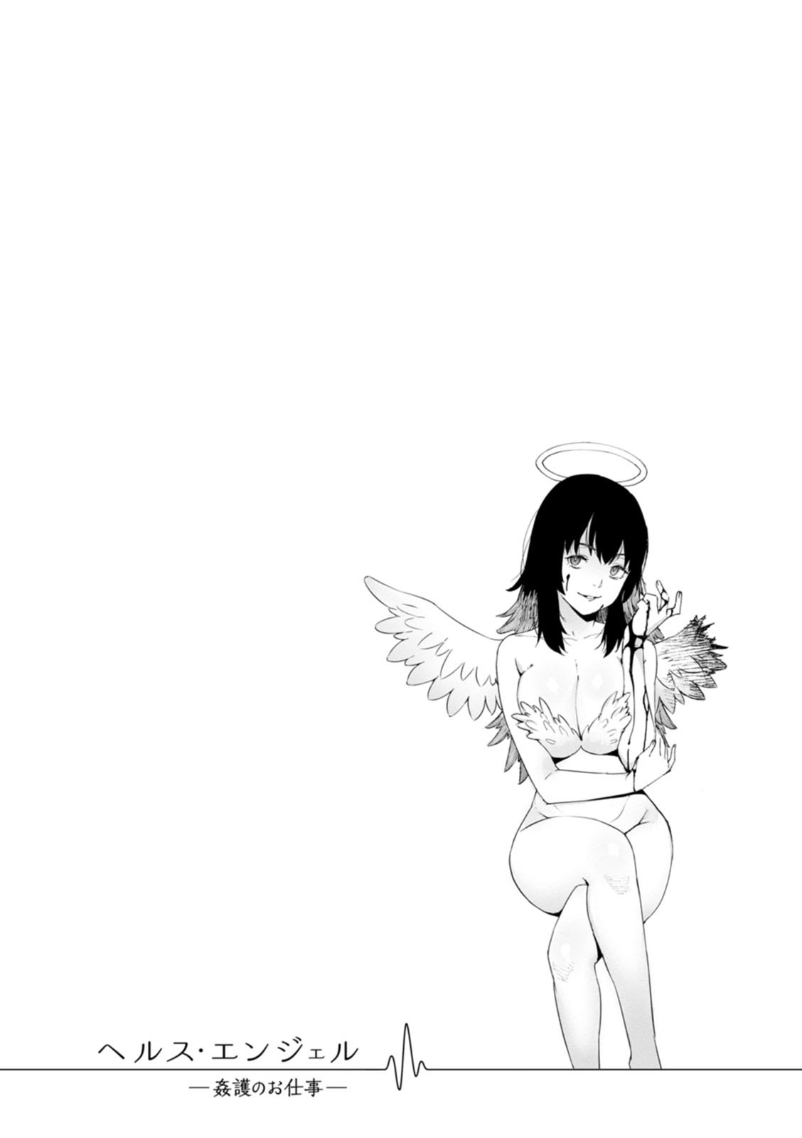Health Angel Kango no Oshigoto page 72