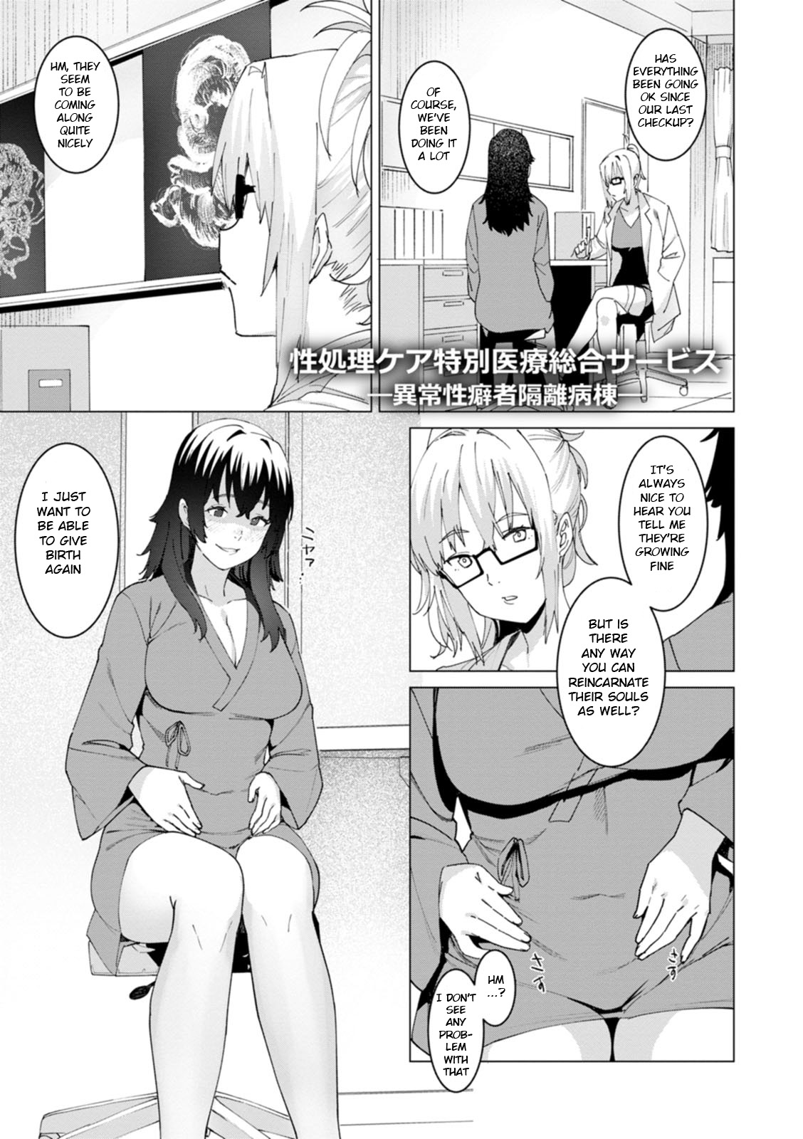 Health Angel Kango no Oshigoto page 73