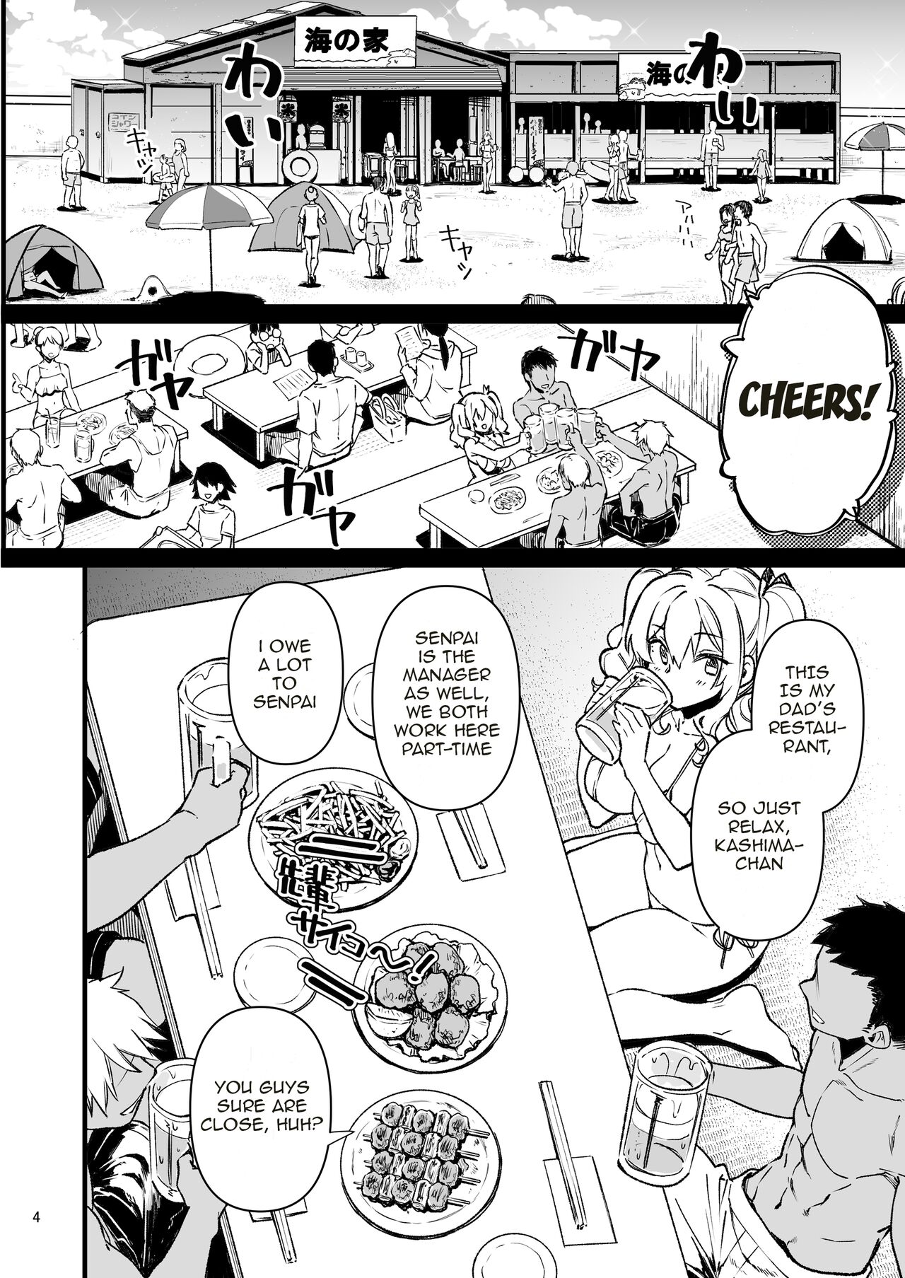 Heart-broken Kashima's Summer Vacation 2 (Kantai Collection -KanColle-) [English page 3