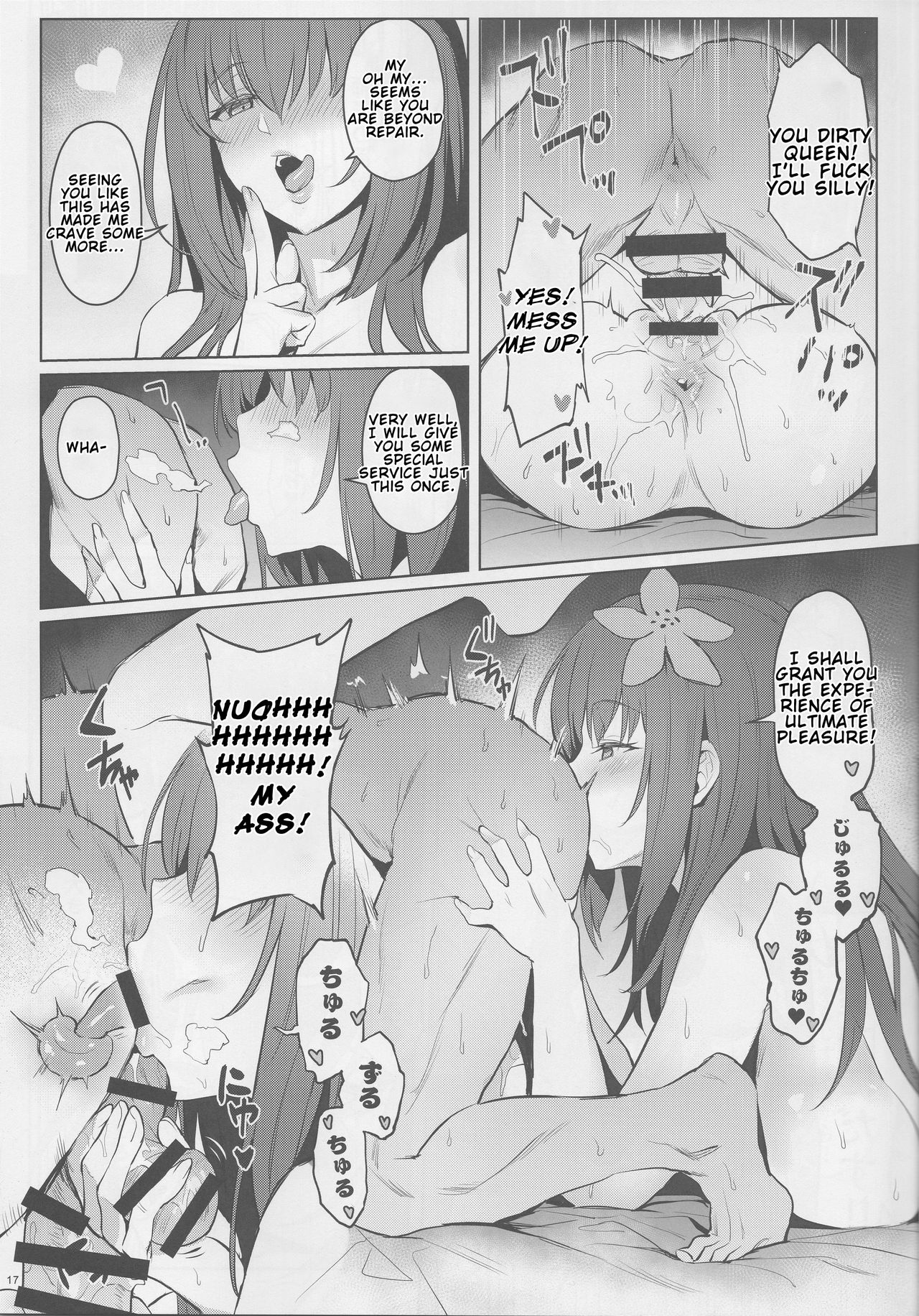 Heat-sensitive Queen page 15