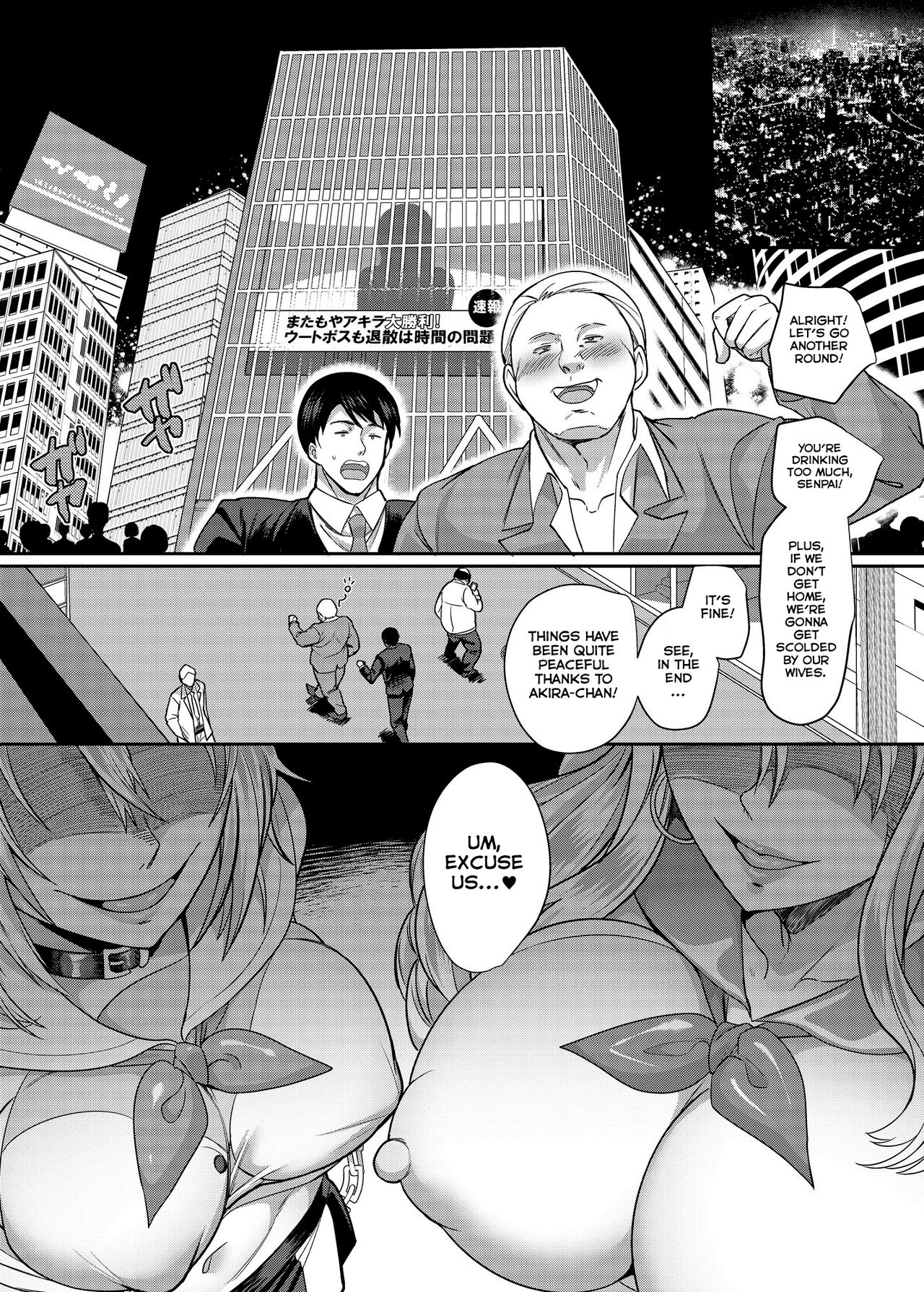 Heaven Armor Akira page 31