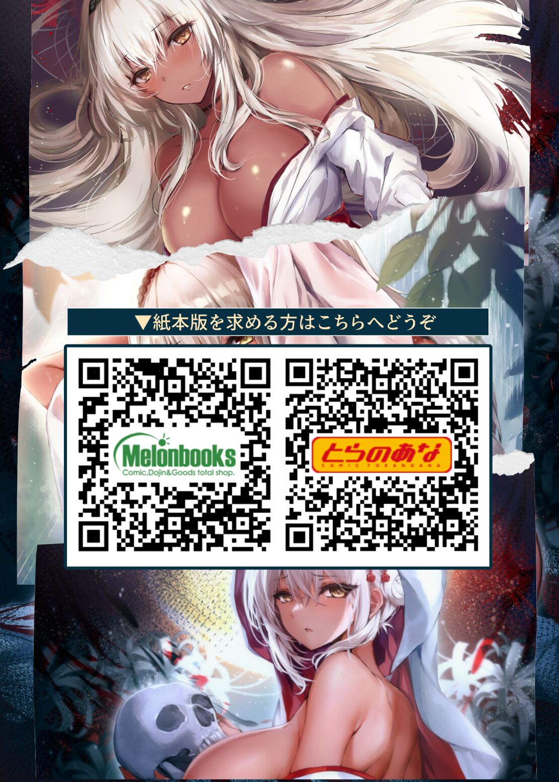 Hebigami no Miko San page 51