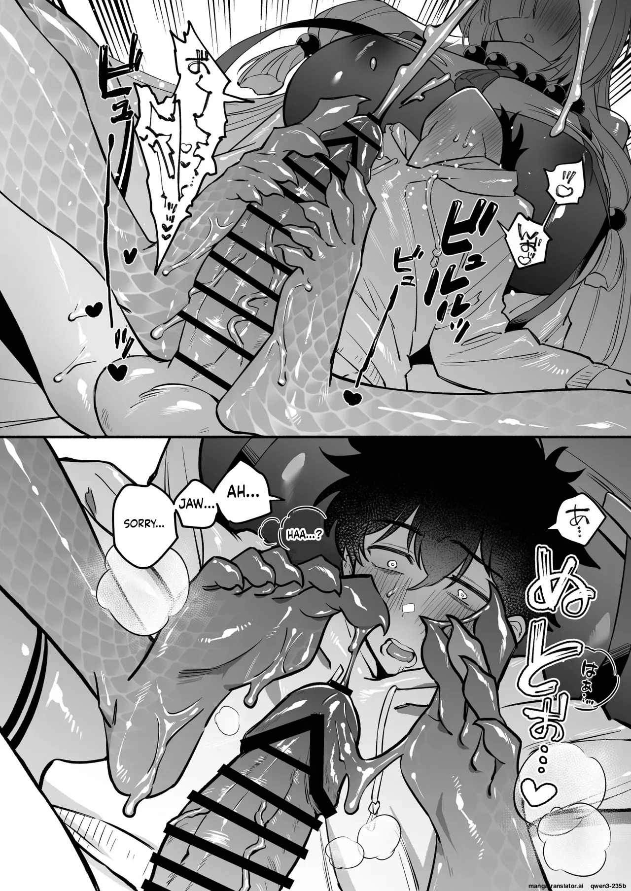 Hebigamisama ni Miirarete 2 page 22