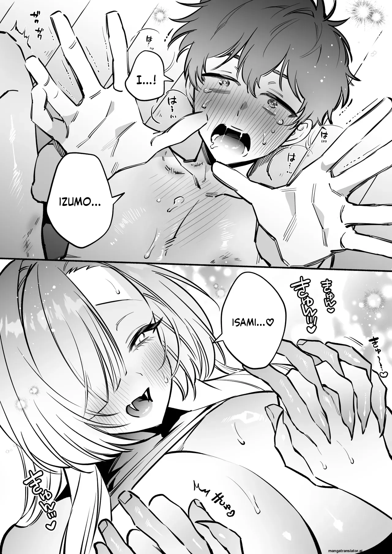 Hebigamisama ni Miirarete 2 page 47