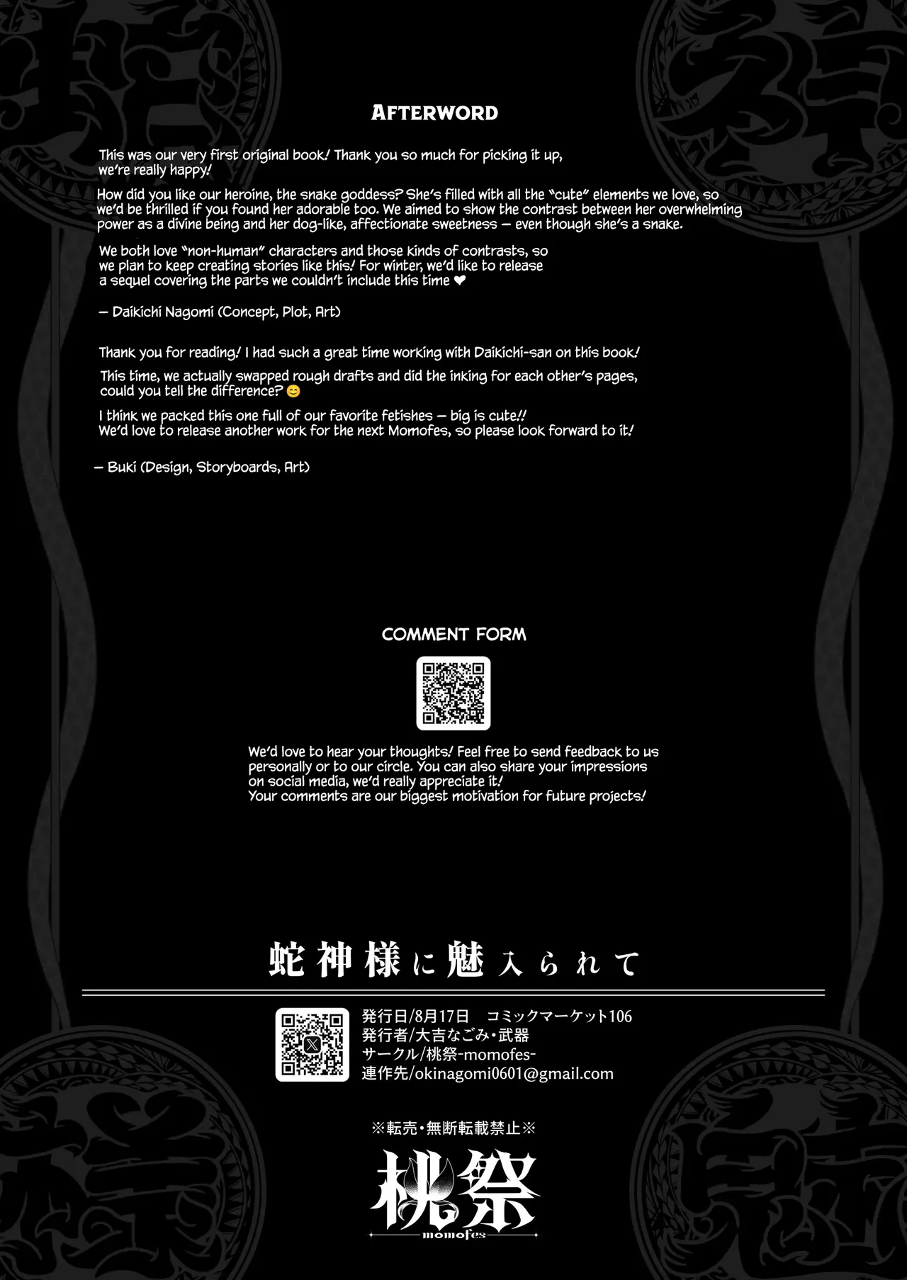 Hebigamisama ni Miirarete page 48