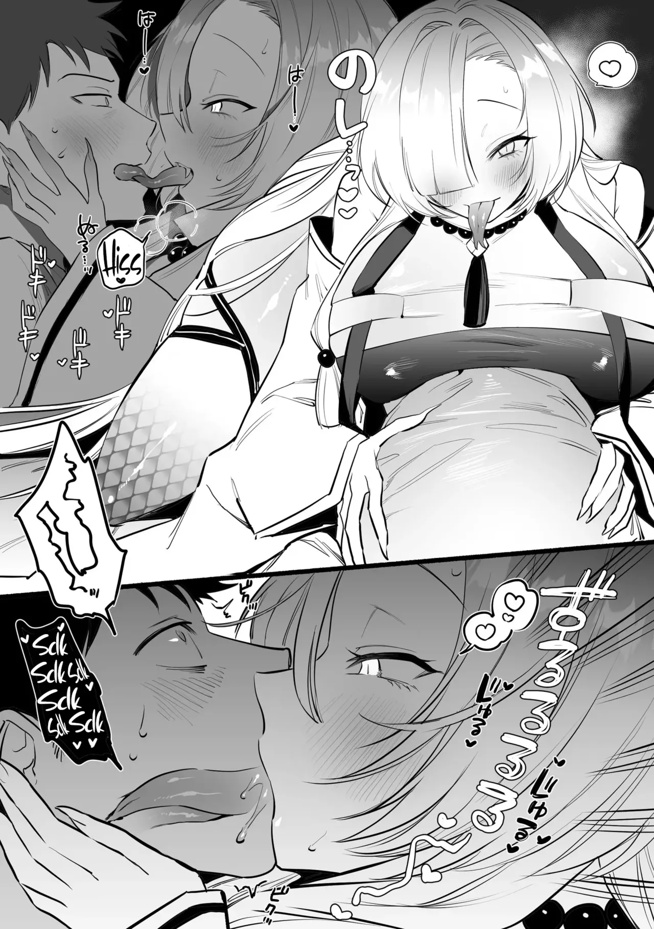 Hebigamisama ni Miirarete page 57