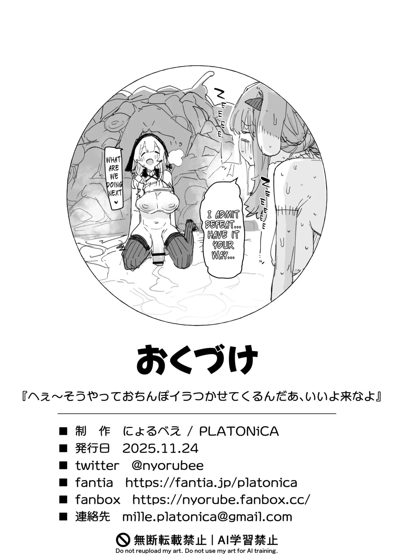 Hee~ Sou Yatte Ochinpo Ira tsukasete kurun Daa, Iiyo, Kinayo page 25