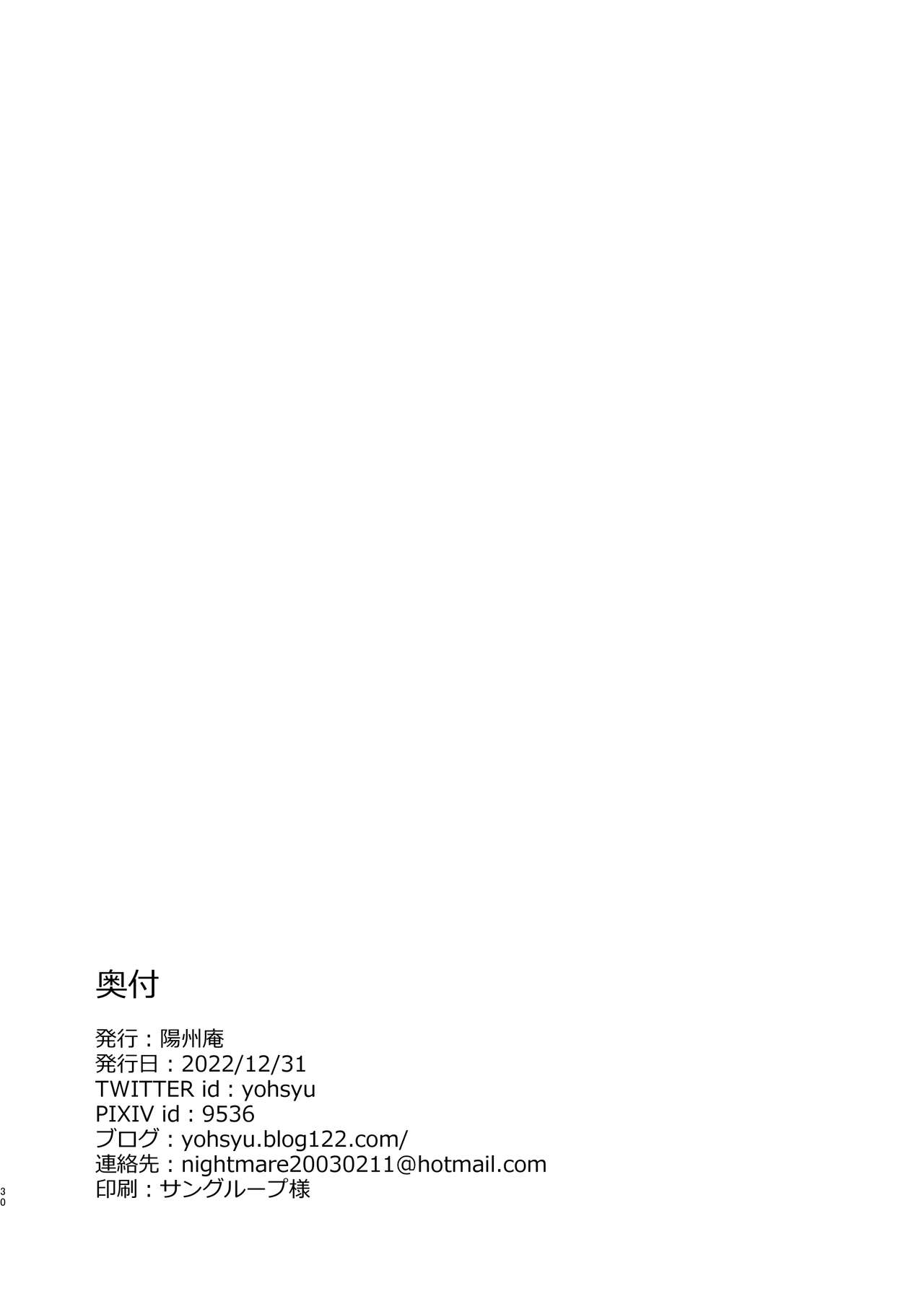 Heian Girls 4P Sexy Bathhouse Play page 29