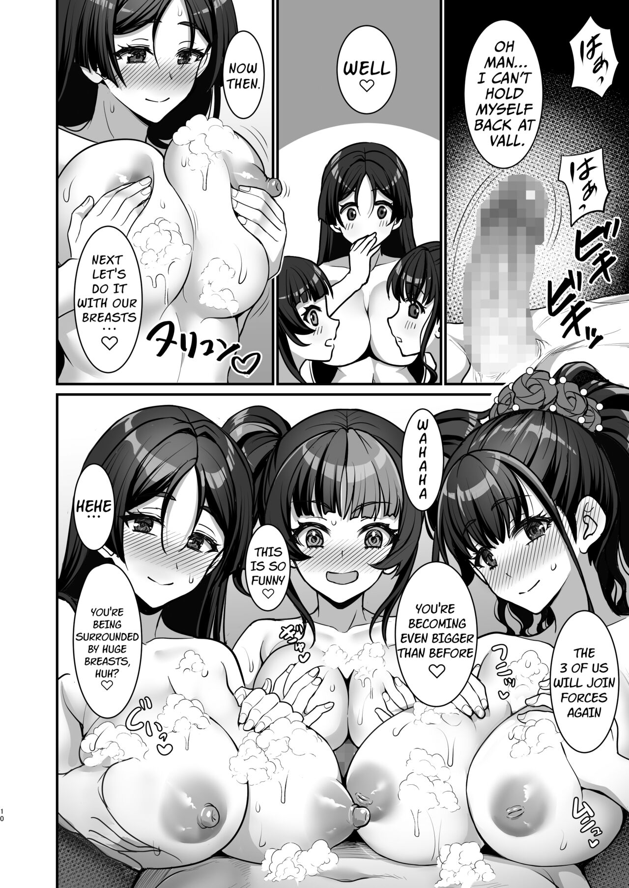 Heian Girls 4P Sexy Bathhouse Play page 9