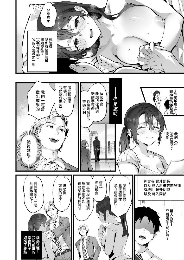 Heisha Zenin Oshi de Ero Kyonyuu no Senpai Ore ni dake Amaama Ecchi de Mesu Kairaku Ochi page 18