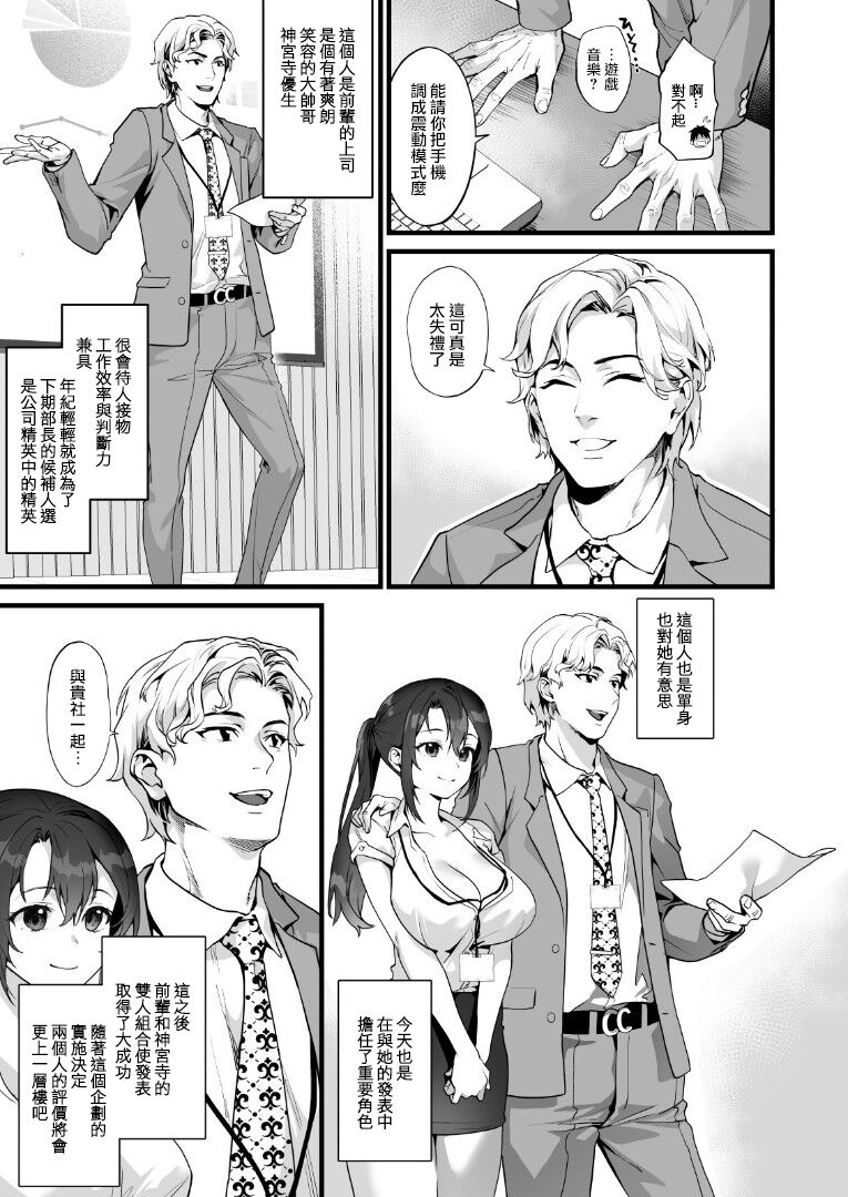Heisha Zenin Oshi de Ero Kyonyuu no Senpai Ore ni dake Amaama Ecchi de Mesu Kairaku Ochi page 5