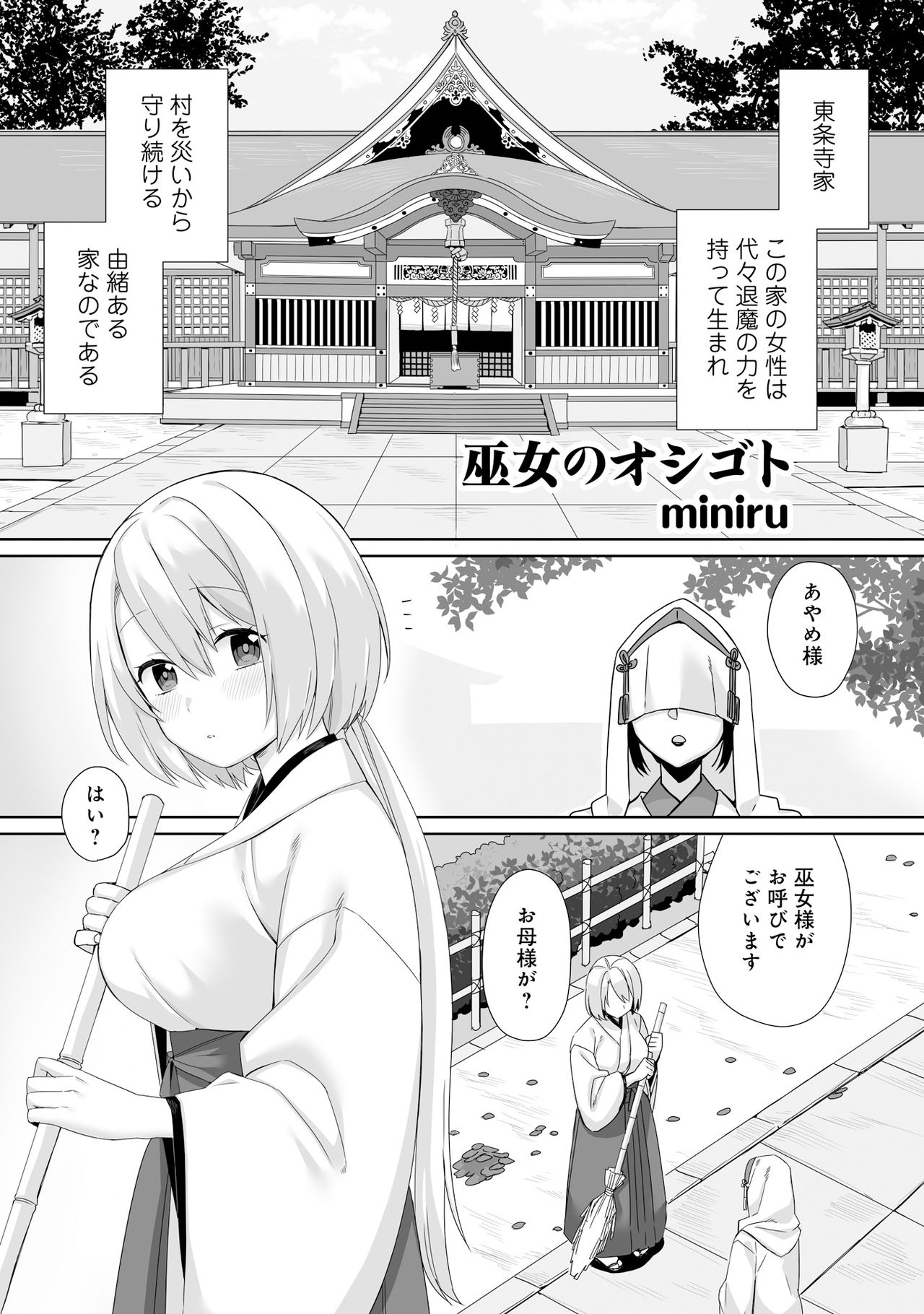 Henshin Bishoujo Dai Pinch, Akuochi Zecchou Anthology Comic page 111