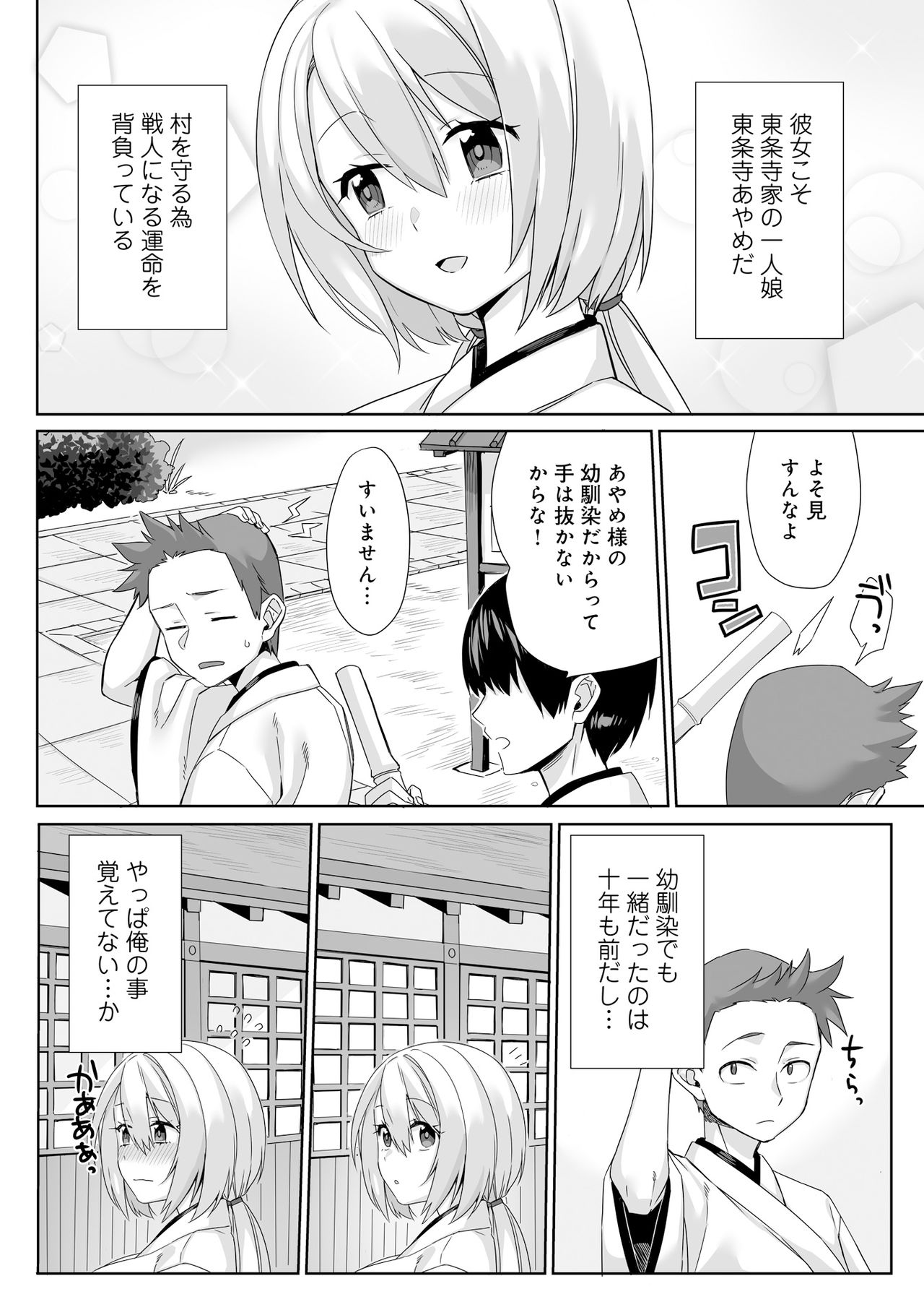 Henshin Bishoujo Dai Pinch, Akuochi Zecchou Anthology Comic page 112