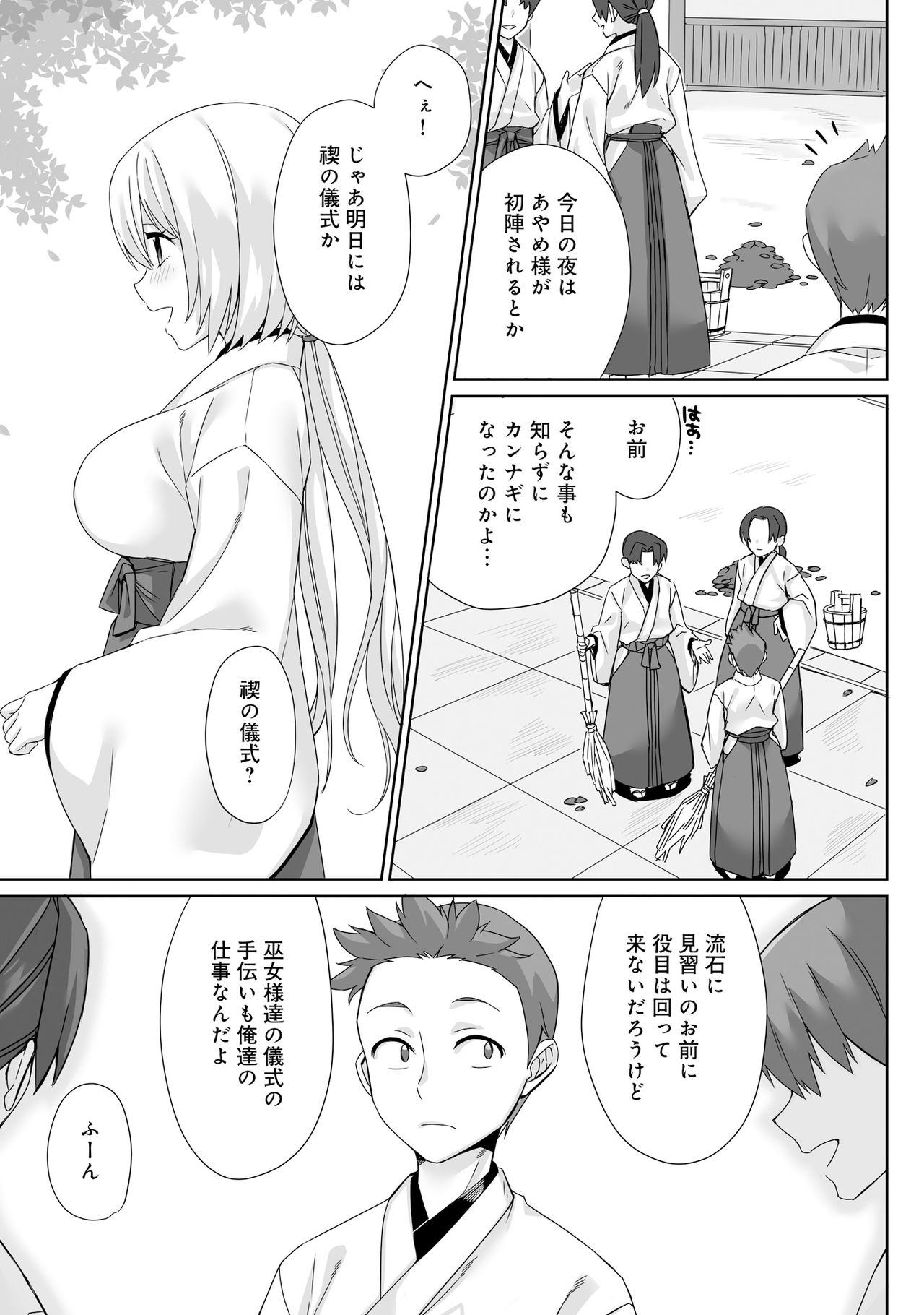 Henshin Bishoujo Dai Pinch, Akuochi Zecchou Anthology Comic page 115