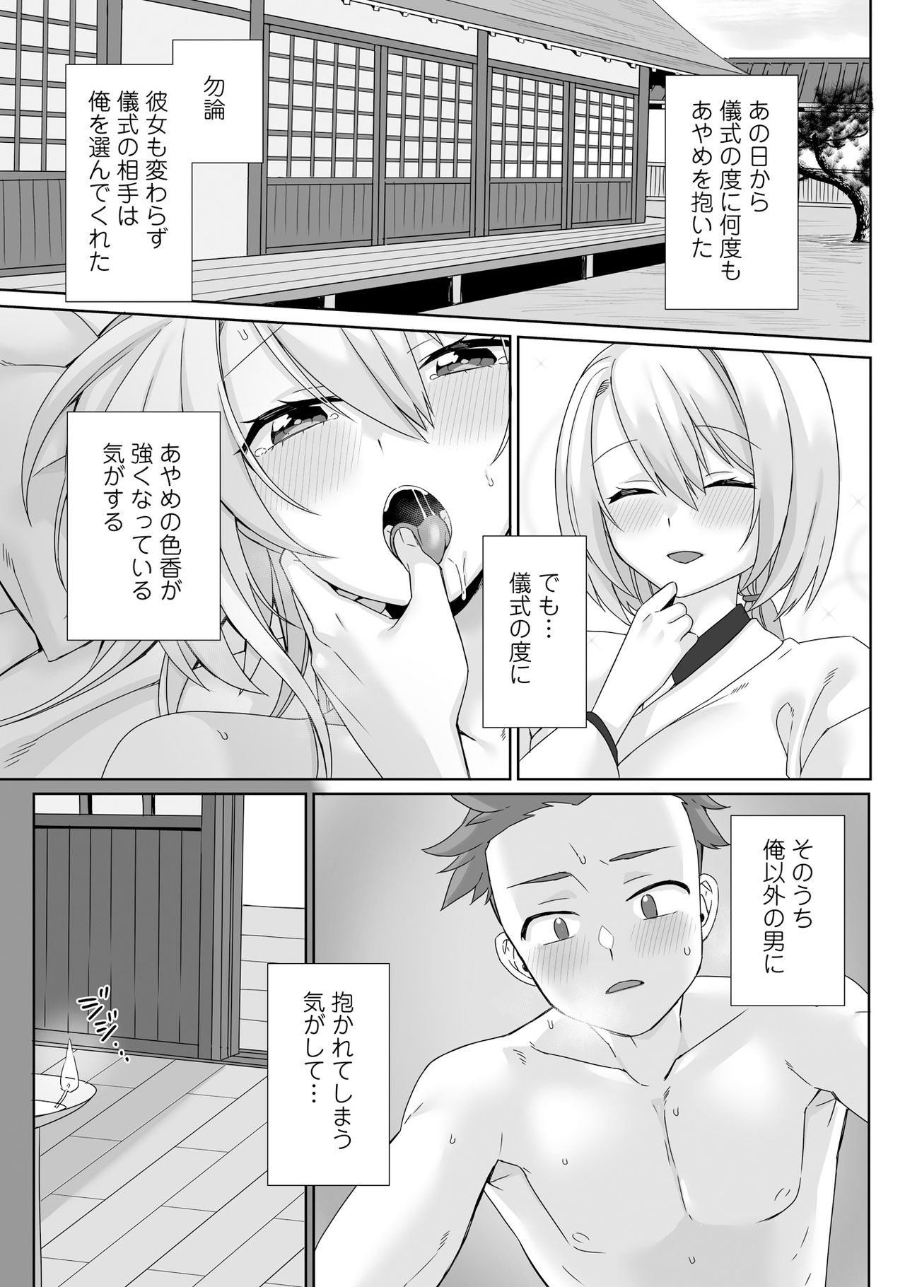 Henshin Bishoujo Dai Pinch, Akuochi Zecchou Anthology Comic page 119