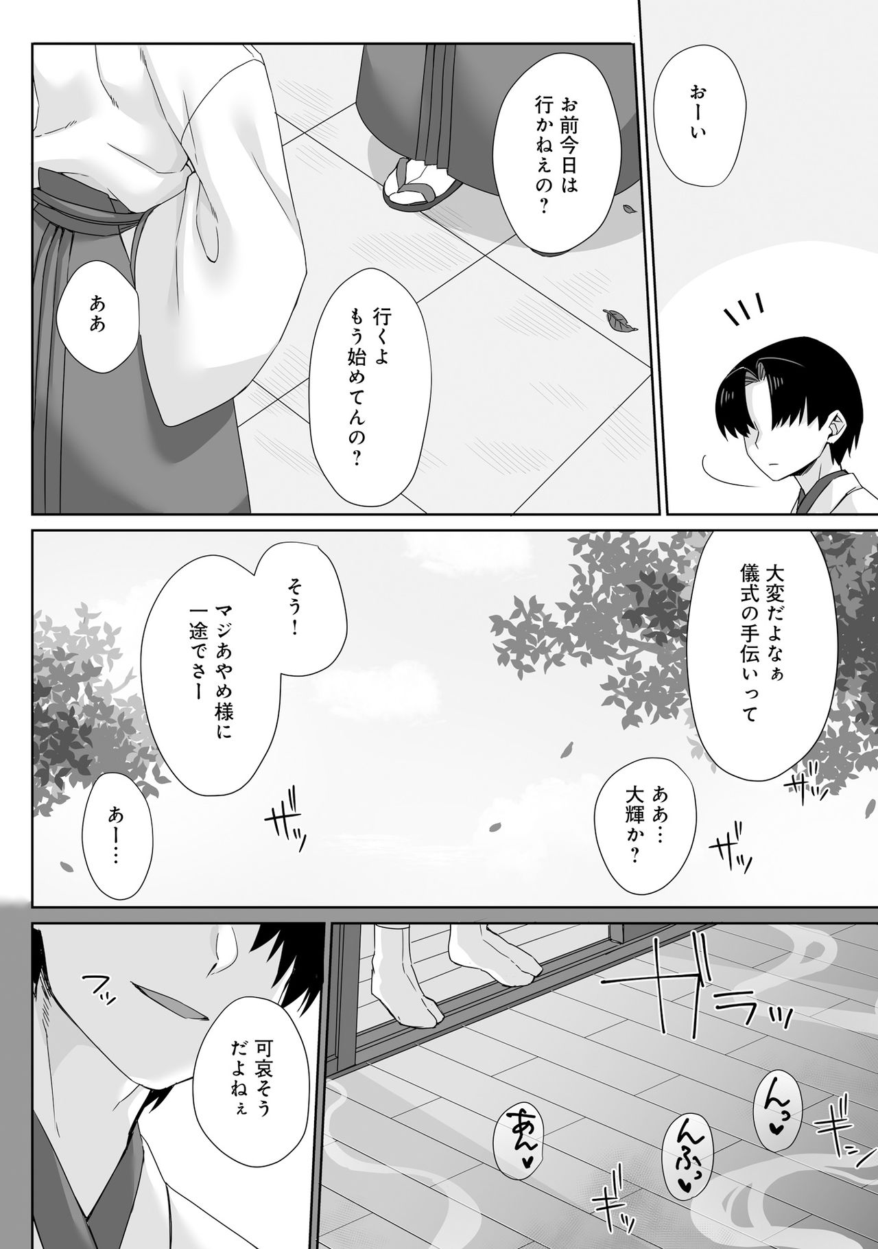 Henshin Bishoujo Dai Pinch, Akuochi Zecchou Anthology Comic page 125