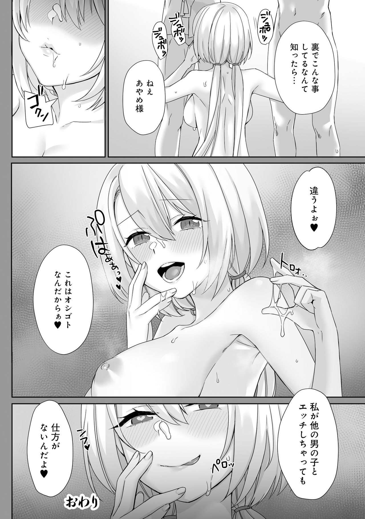 Henshin Bishoujo Dai Pinch, Akuochi Zecchou Anthology Comic page 126