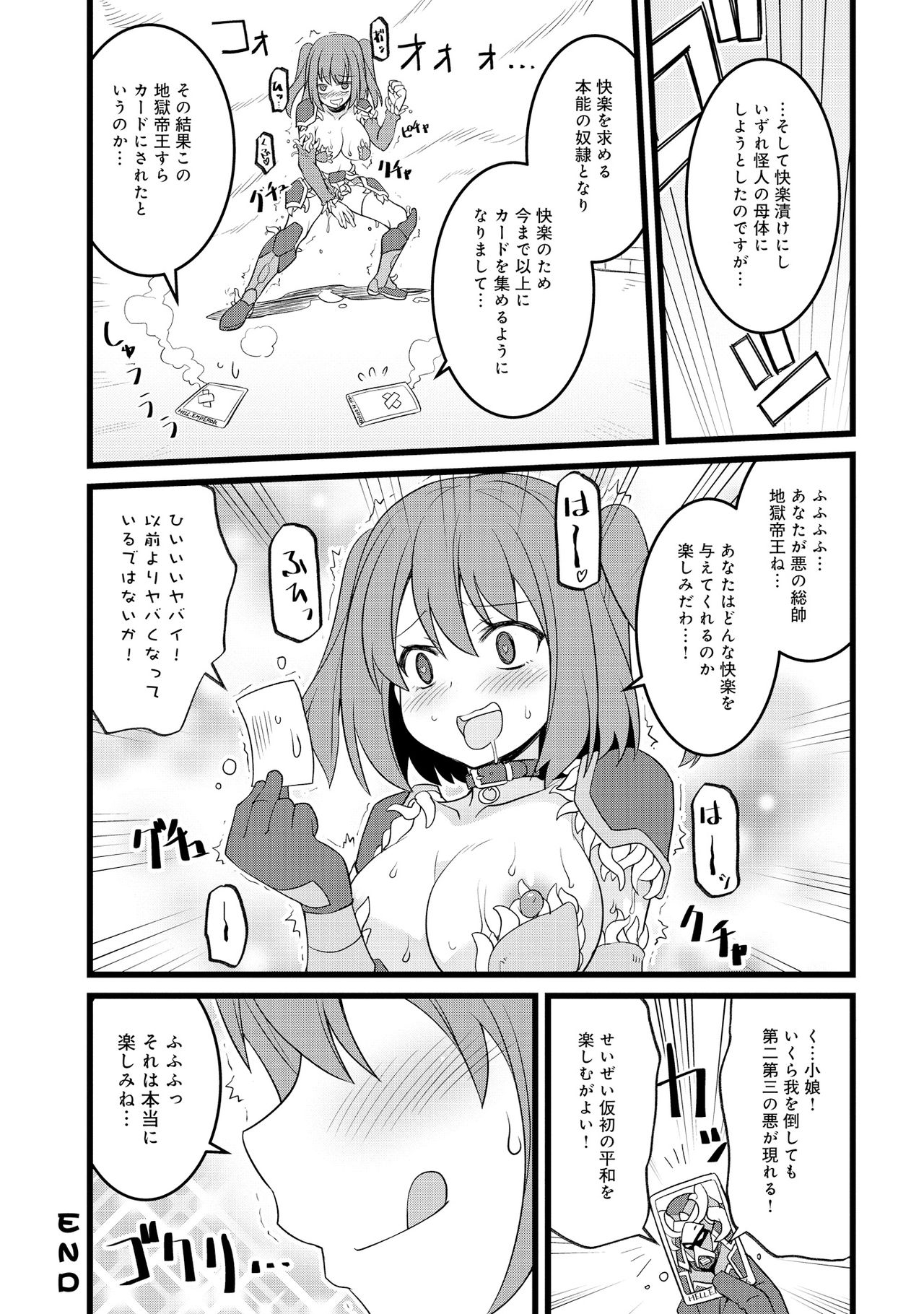 Henshin Bishoujo Dai Pinch, Akuochi Zecchou Anthology Comic page 30