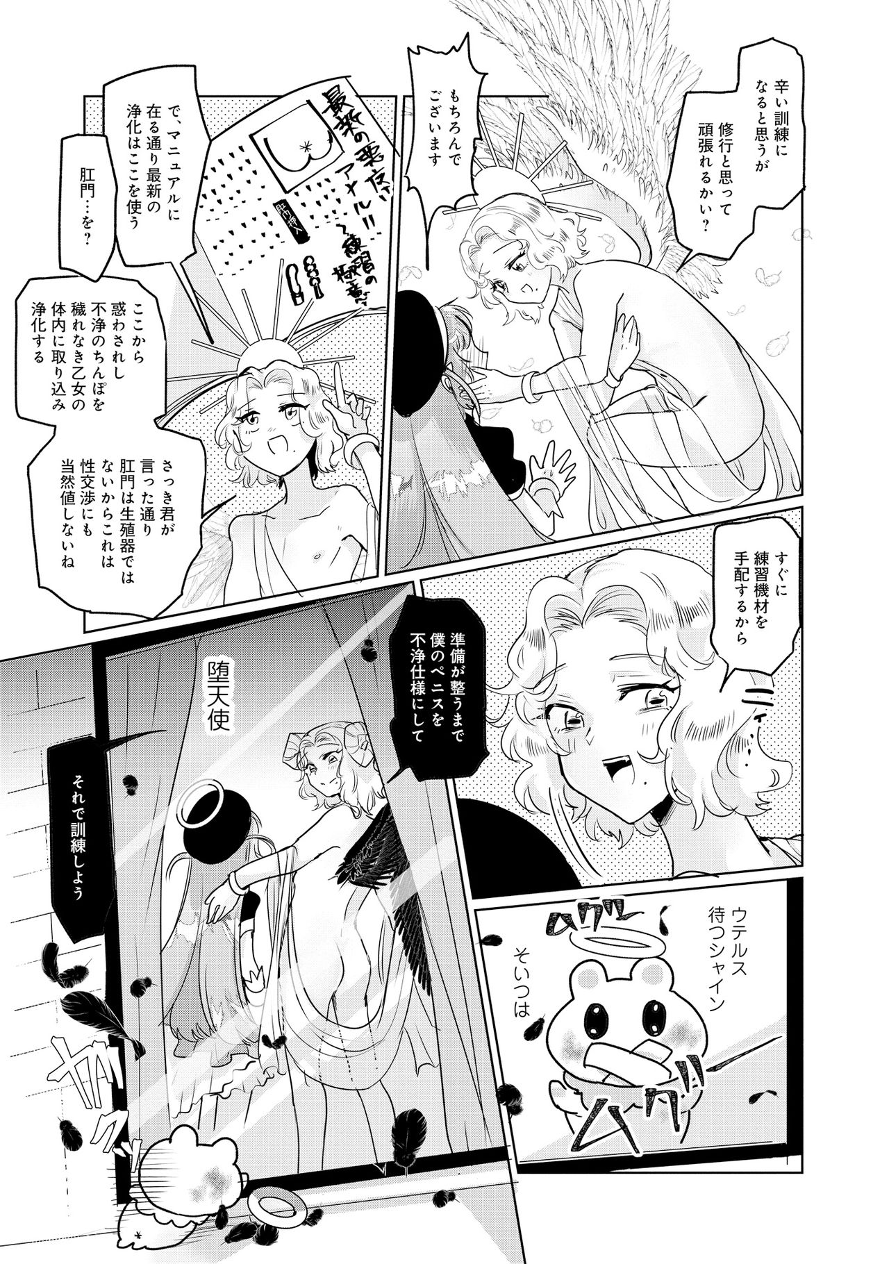 Henshin Bishoujo Dai Pinch, Akuochi Zecchou Anthology Comic page 39
