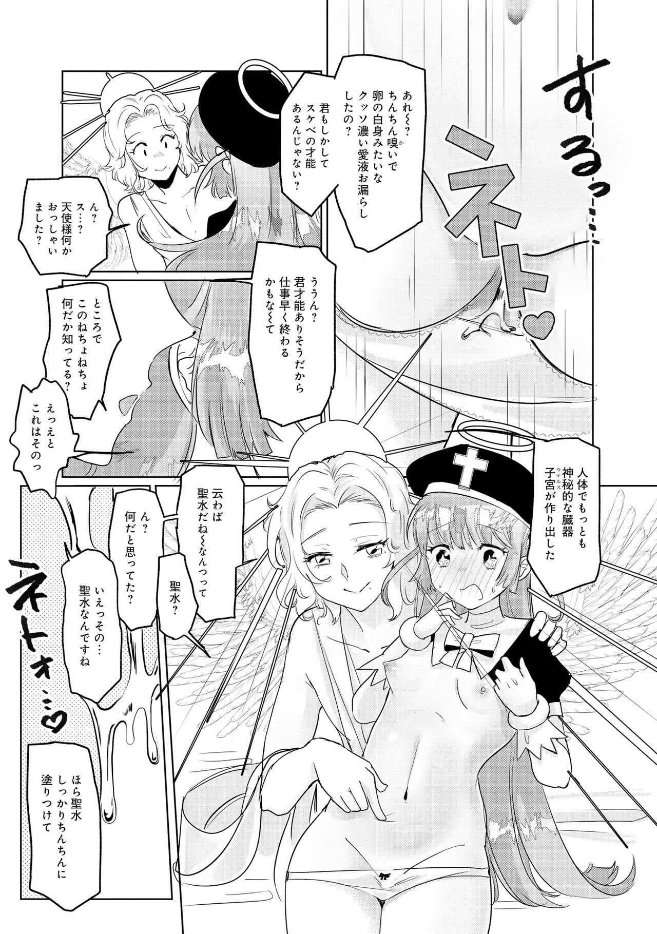 Henshin Bishoujo Dai Pinch, Akuochi Zecchou Anthology Comic page 41
