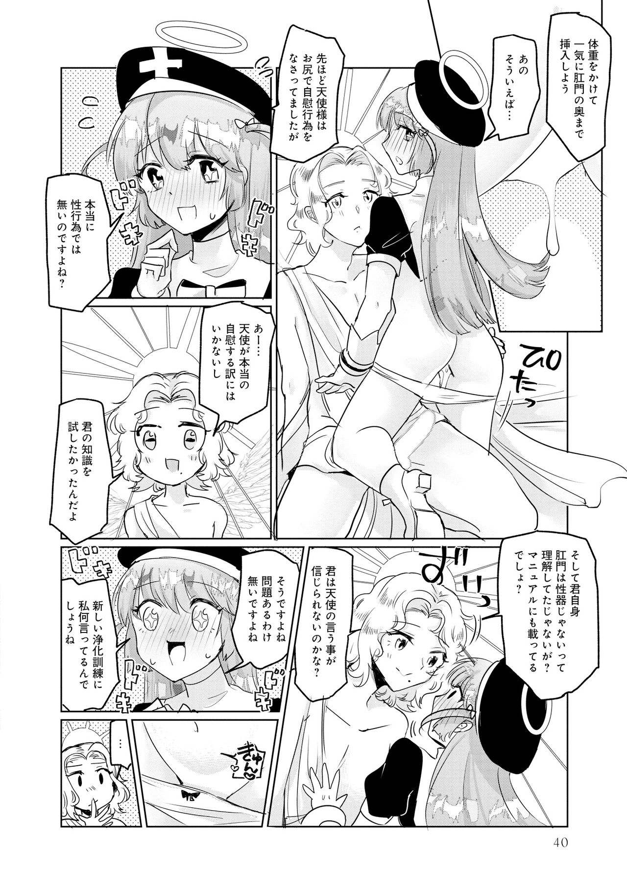 Henshin Bishoujo Dai Pinch, Akuochi Zecchou Anthology Comic page 42