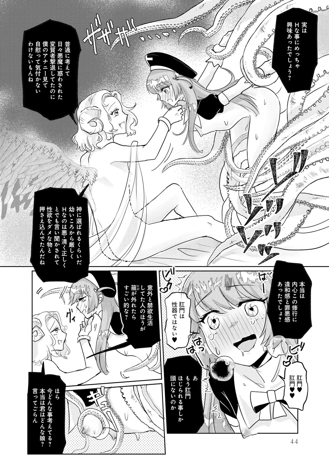 Henshin Bishoujo Dai Pinch, Akuochi Zecchou Anthology Comic page 46