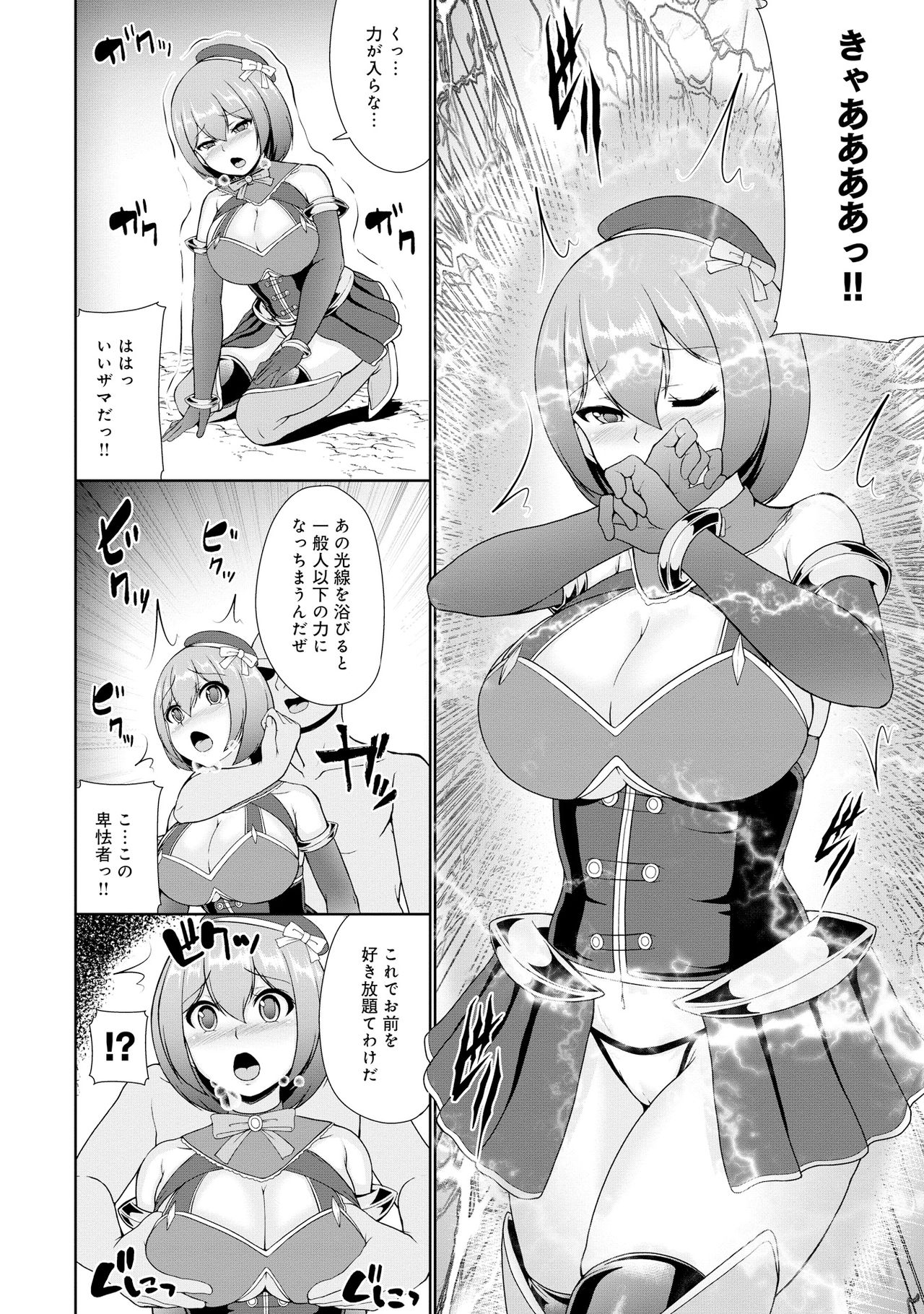 Henshin Bishoujo Dai Pinch, Akuochi Zecchou Anthology Comic page 52