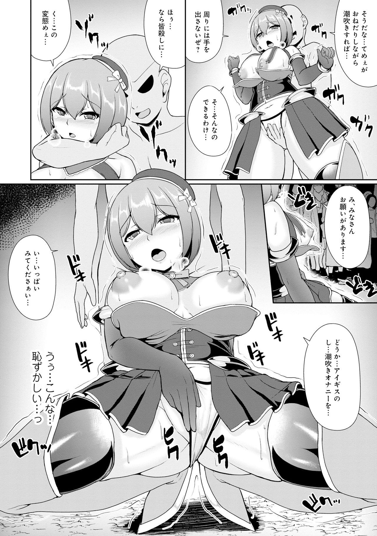 Henshin Bishoujo Dai Pinch, Akuochi Zecchou Anthology Comic page 54