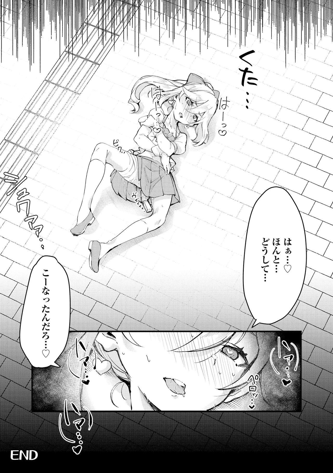 Henshin Bishoujo Dai Pinch, Akuochi Zecchou Anthology Comic page 94