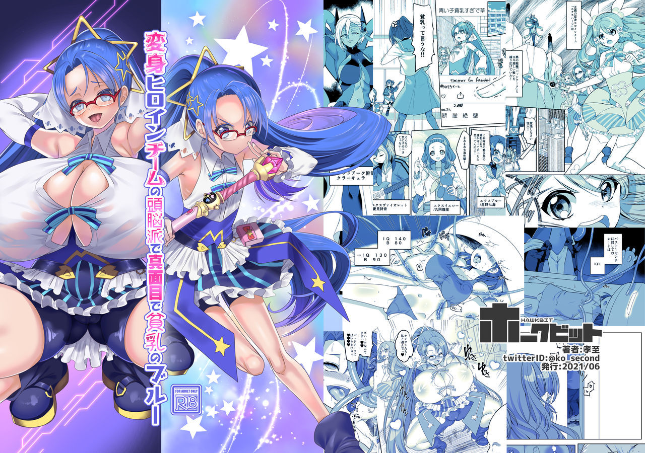 Henshin Heroine Team no Zunouha de Majime de Hinnyuu no Blue page 1