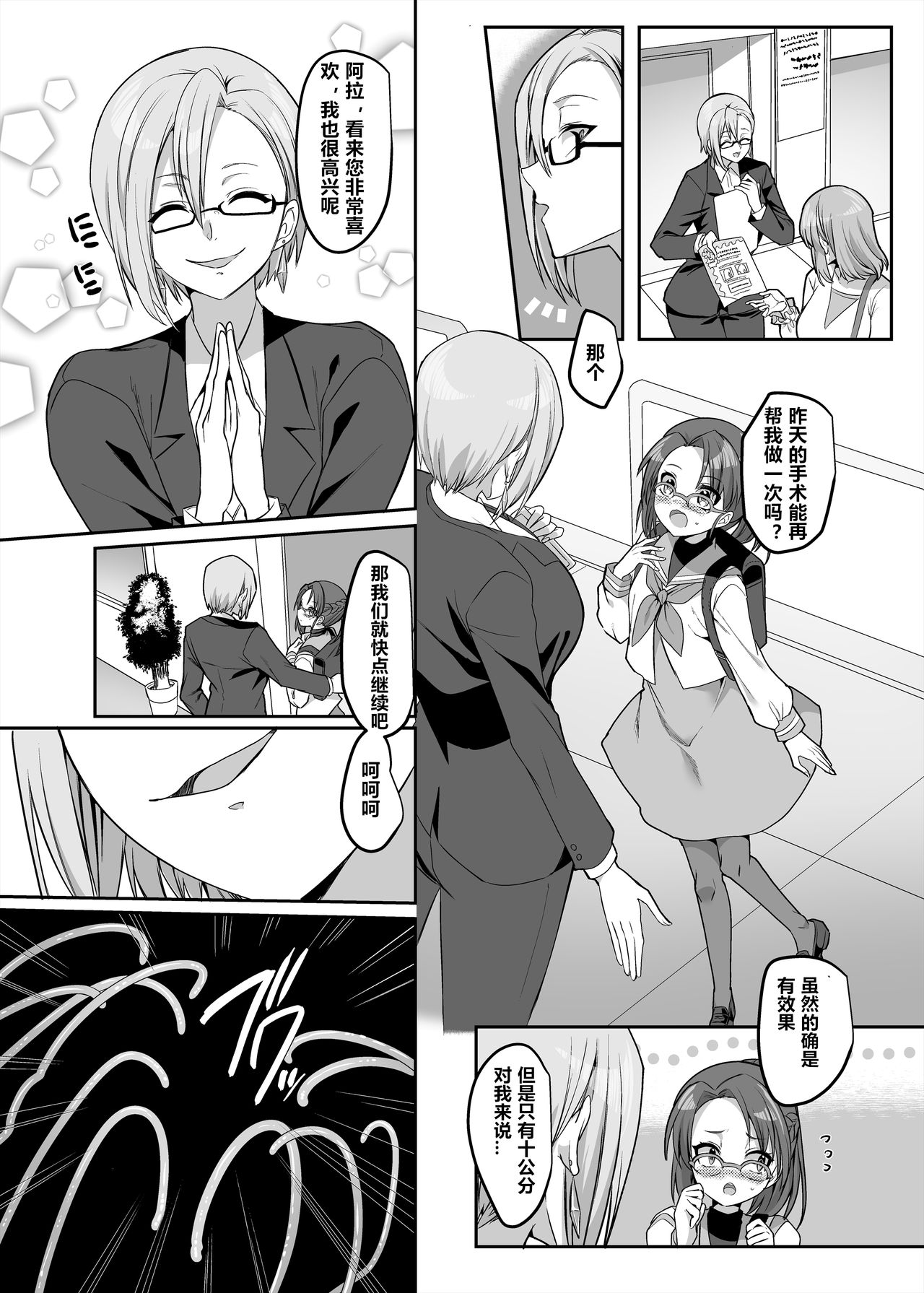 Henshin Heroine Team no Zunouha de Majime de Hinnyuu no Blue page 12