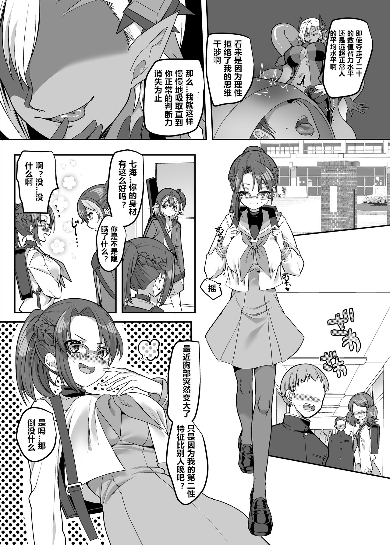Henshin Heroine Team no Zunouha de Majime de Hinnyuu no Blue page 15