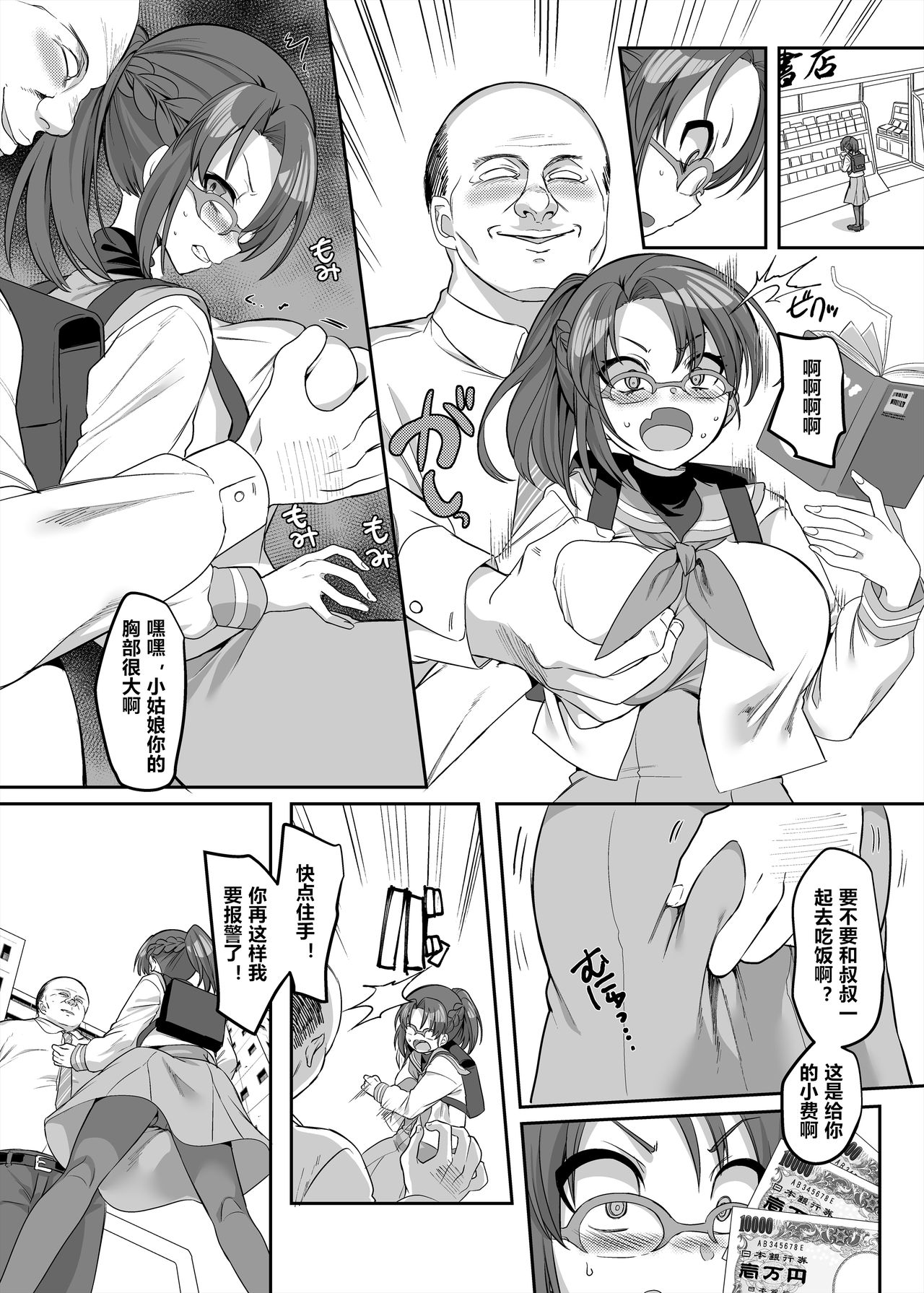 Henshin Heroine Team no Zunouha de Majime de Hinnyuu no Blue page 18