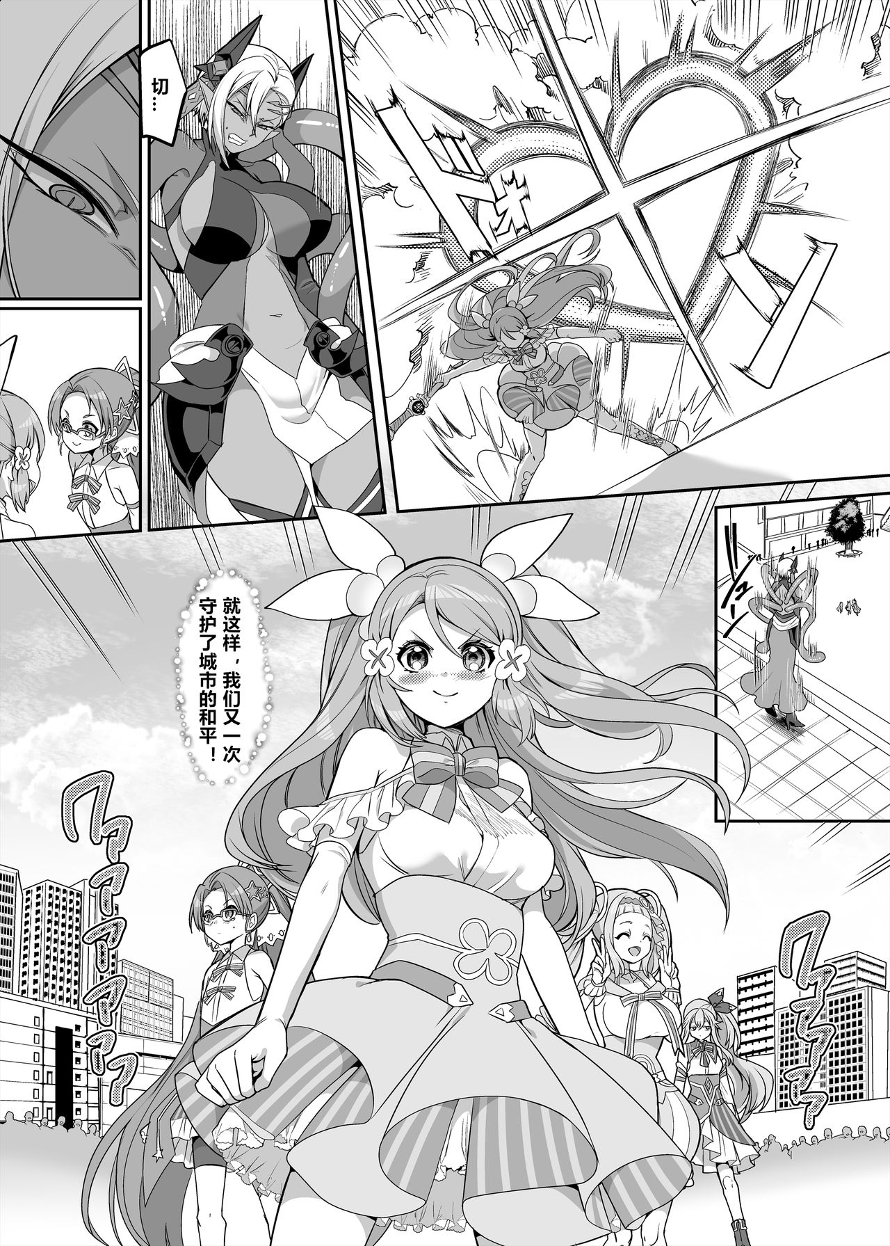 Henshin Heroine Team no Zunouha de Majime de Hinnyuu no Blue page 3