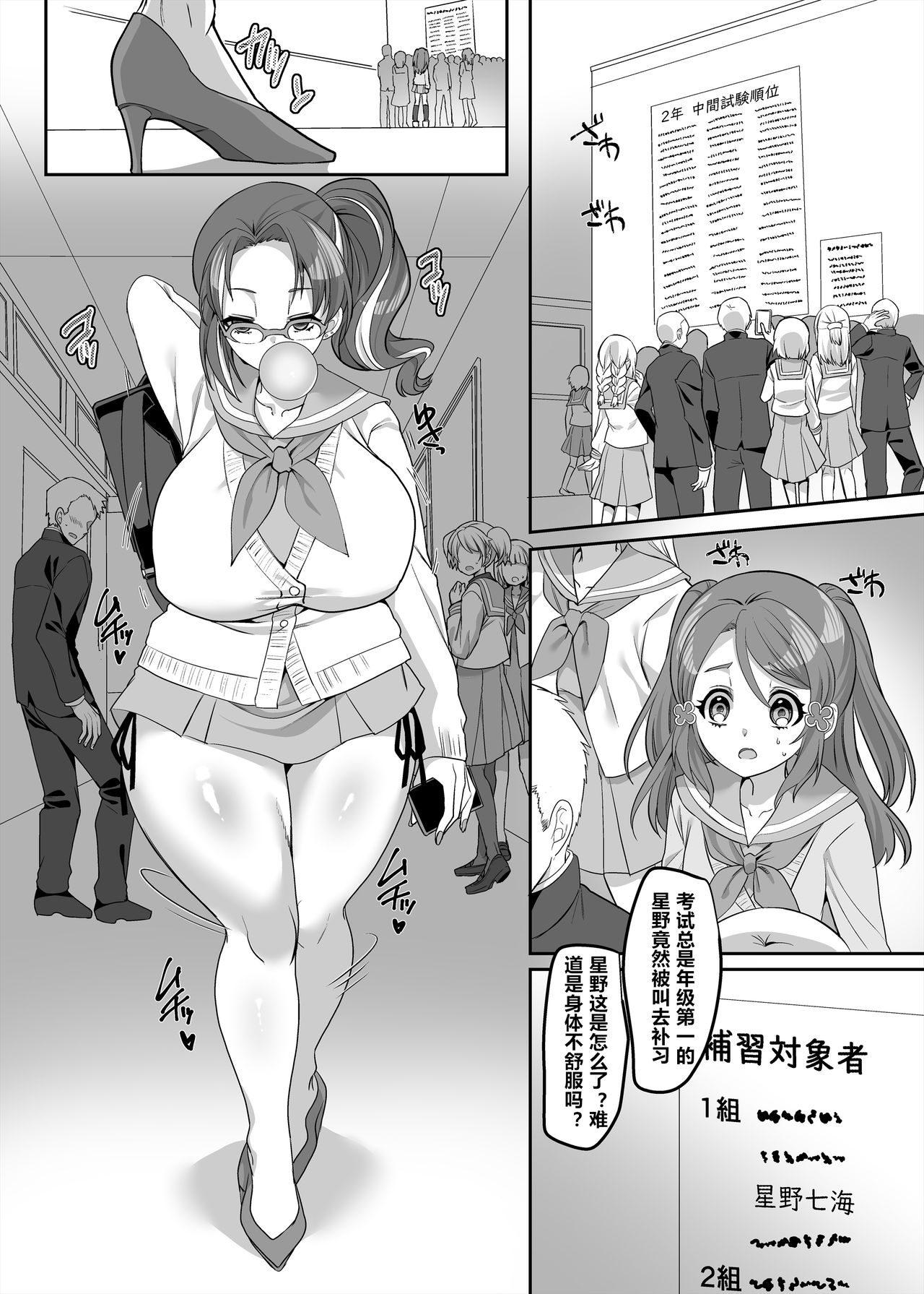 Henshin Heroine Team no Zunouha de Majime de Hinnyuu no Blue page 30