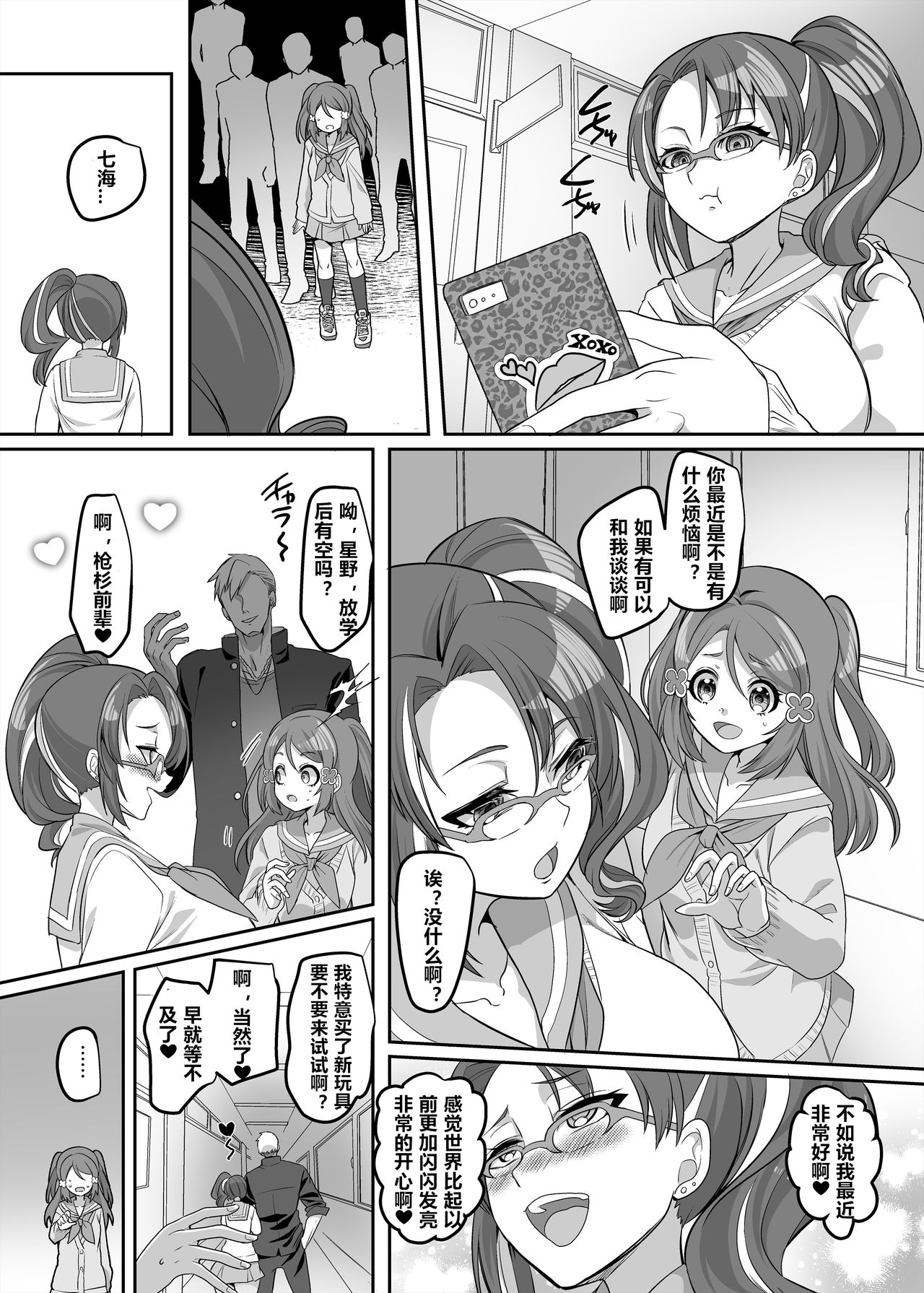 Henshin Heroine Team no Zunouha de Majime de Hinnyuu no Blue page 31
